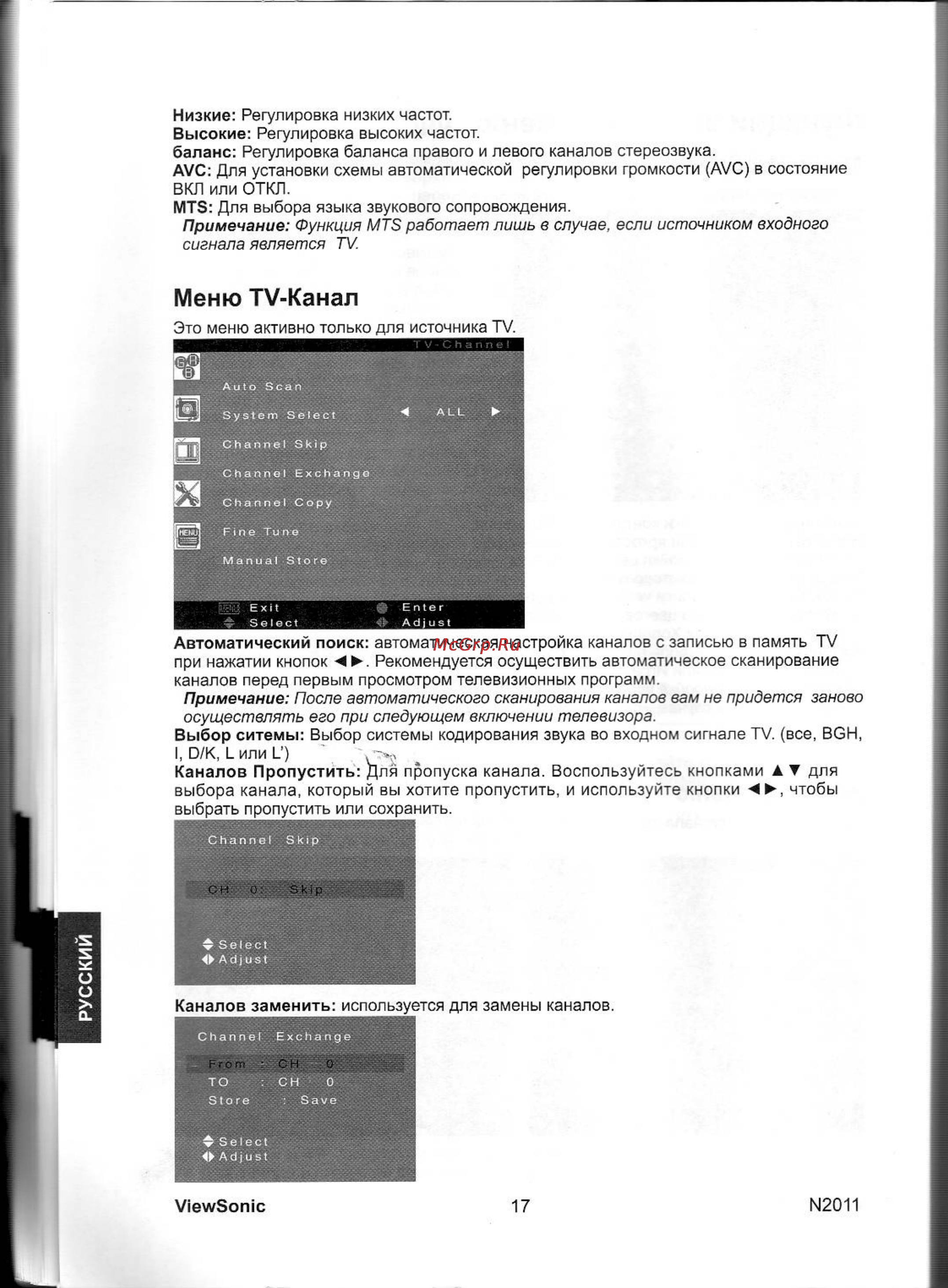 Viewsonic N2011 E [19/26] Меню tv канал