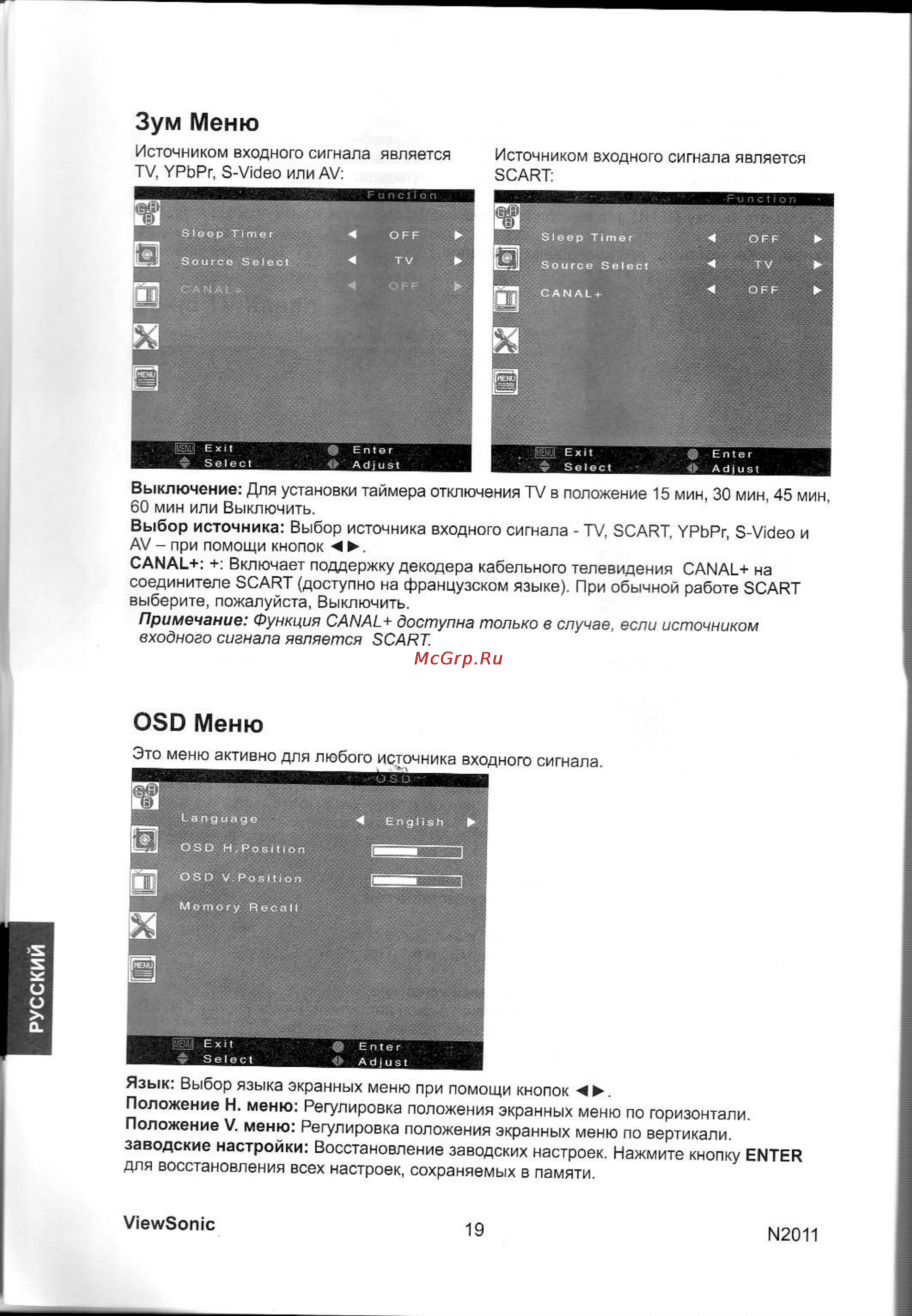 Viewsonic N2011 E [21/26] Зум меню