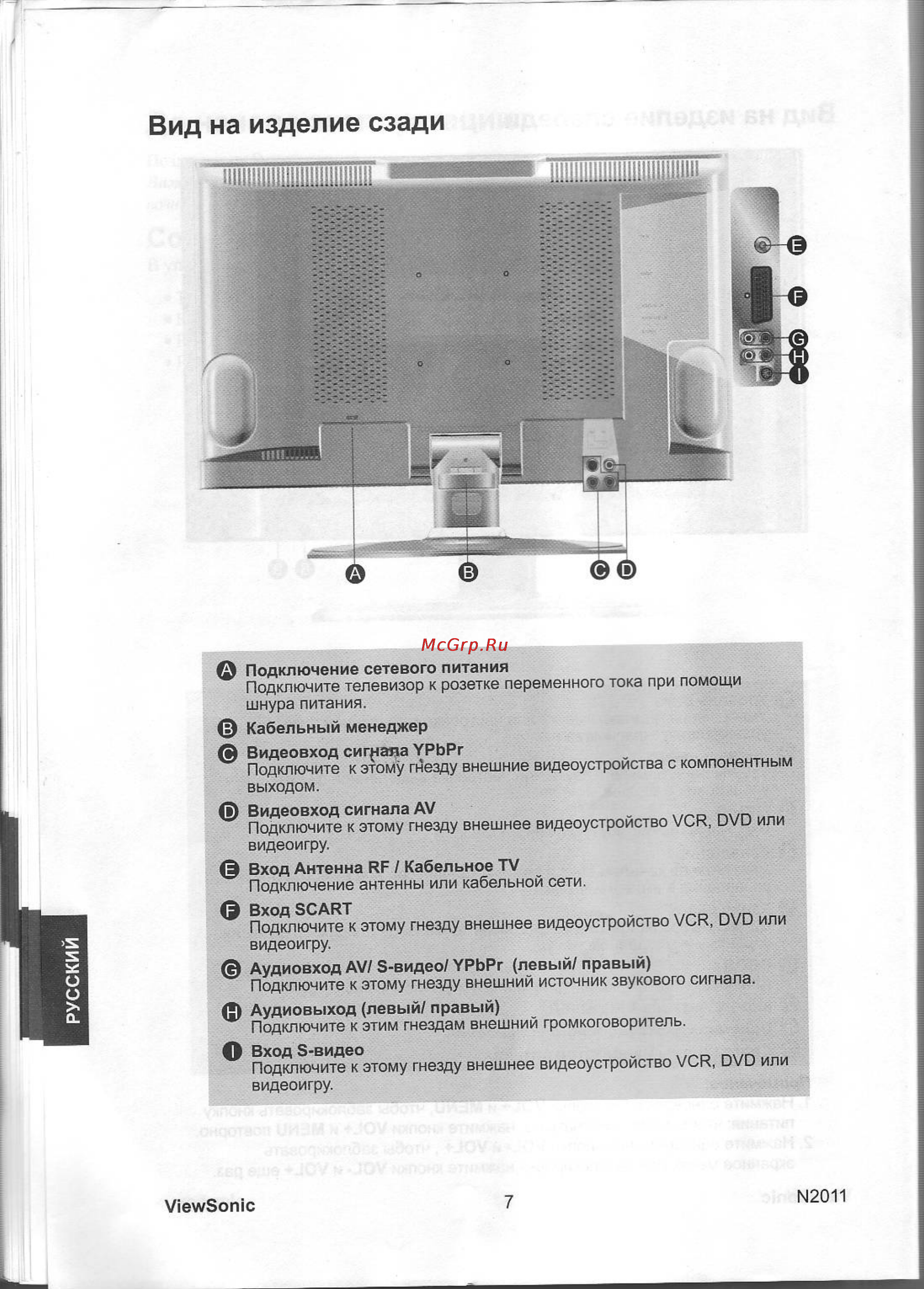 Viewsonic N2011 E [9/26] Вид на изделие сзади