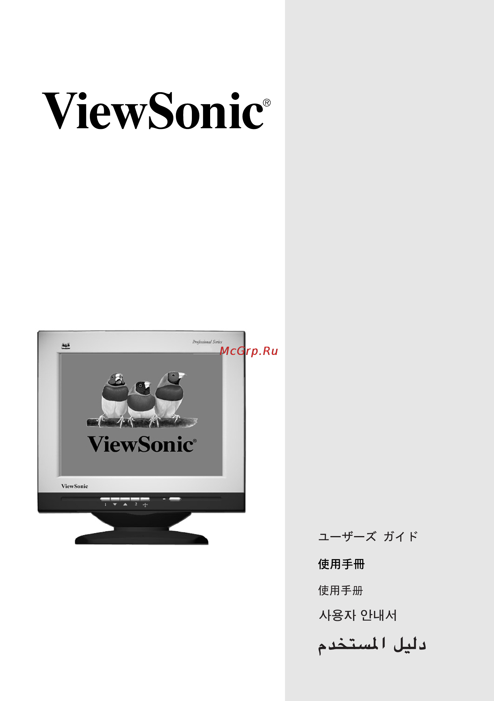 Viewsonic P70f Инструкция по эксплуатации онлайн
