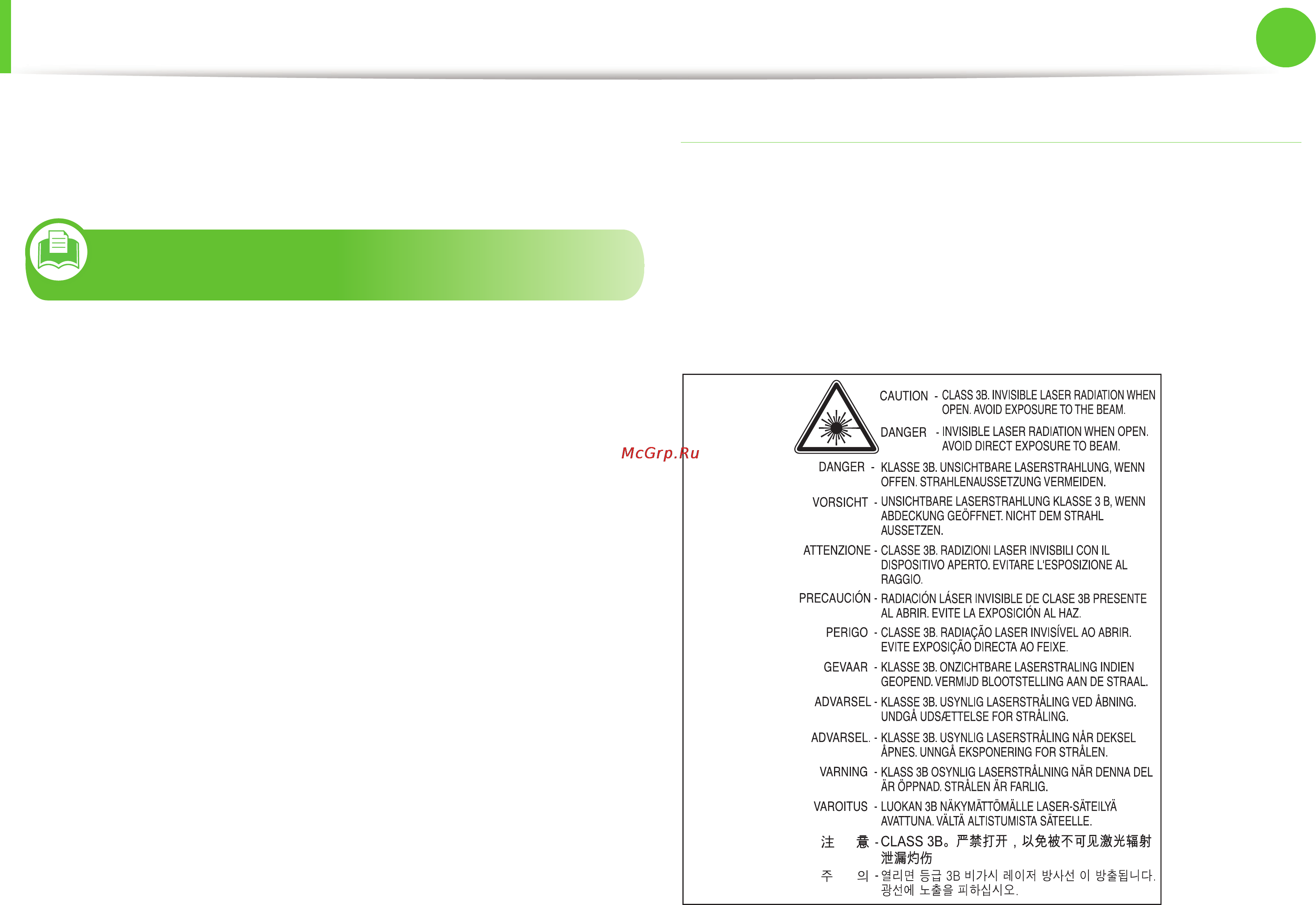 Samsung SGX-4833FD [148/369] Нормативная информация