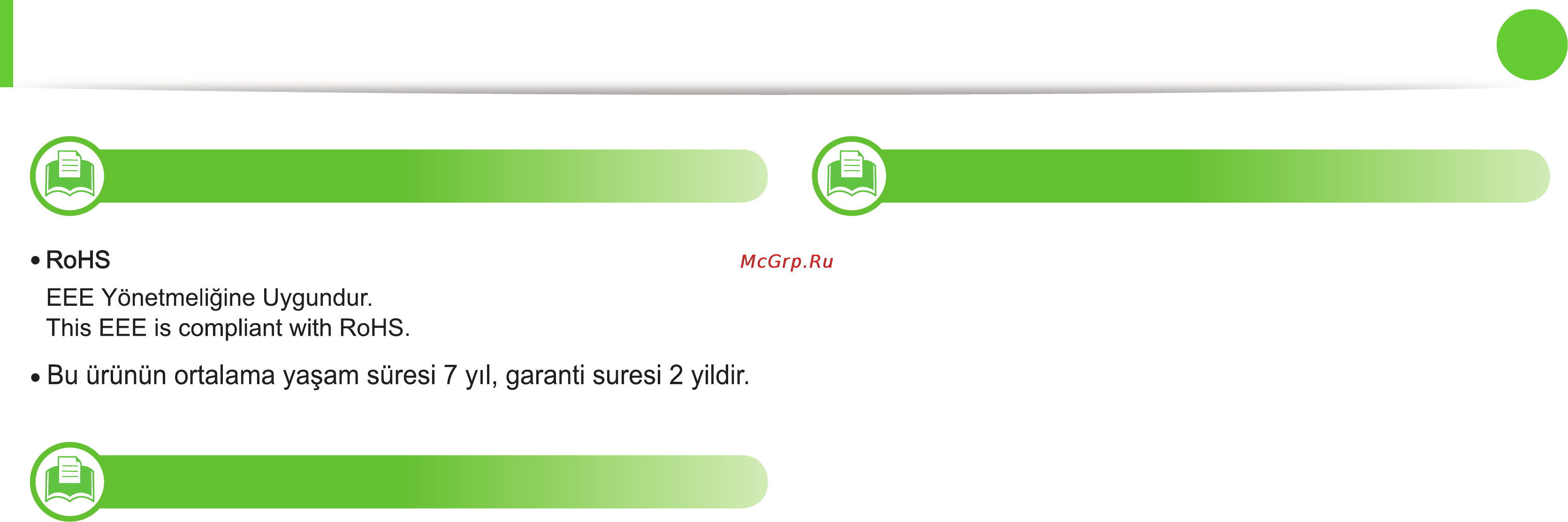 Samsung SGX-4833FD [154/369] Нормативная информация