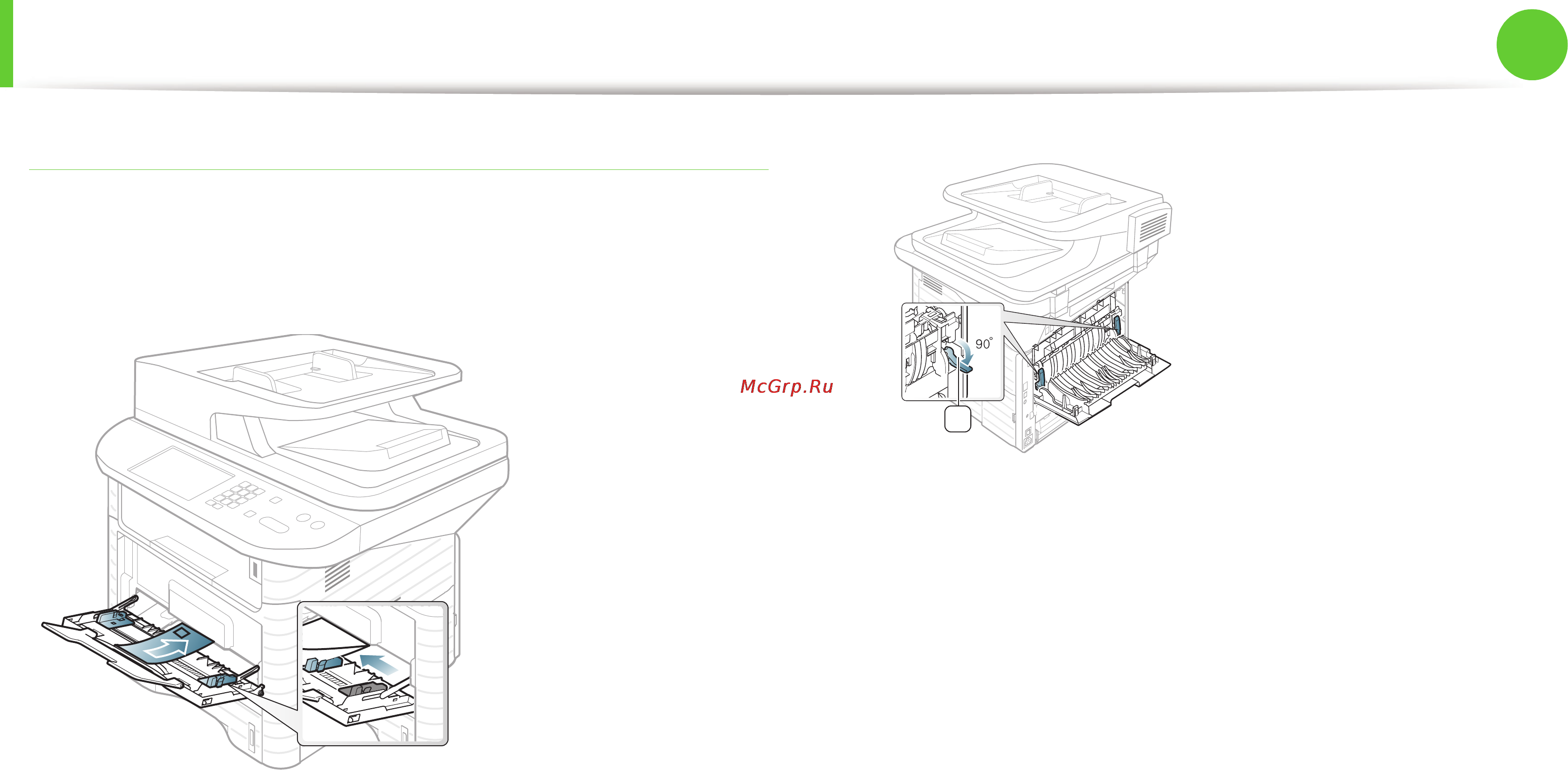 Samsung SGX-4833FD [57/369] Материалы и лотки