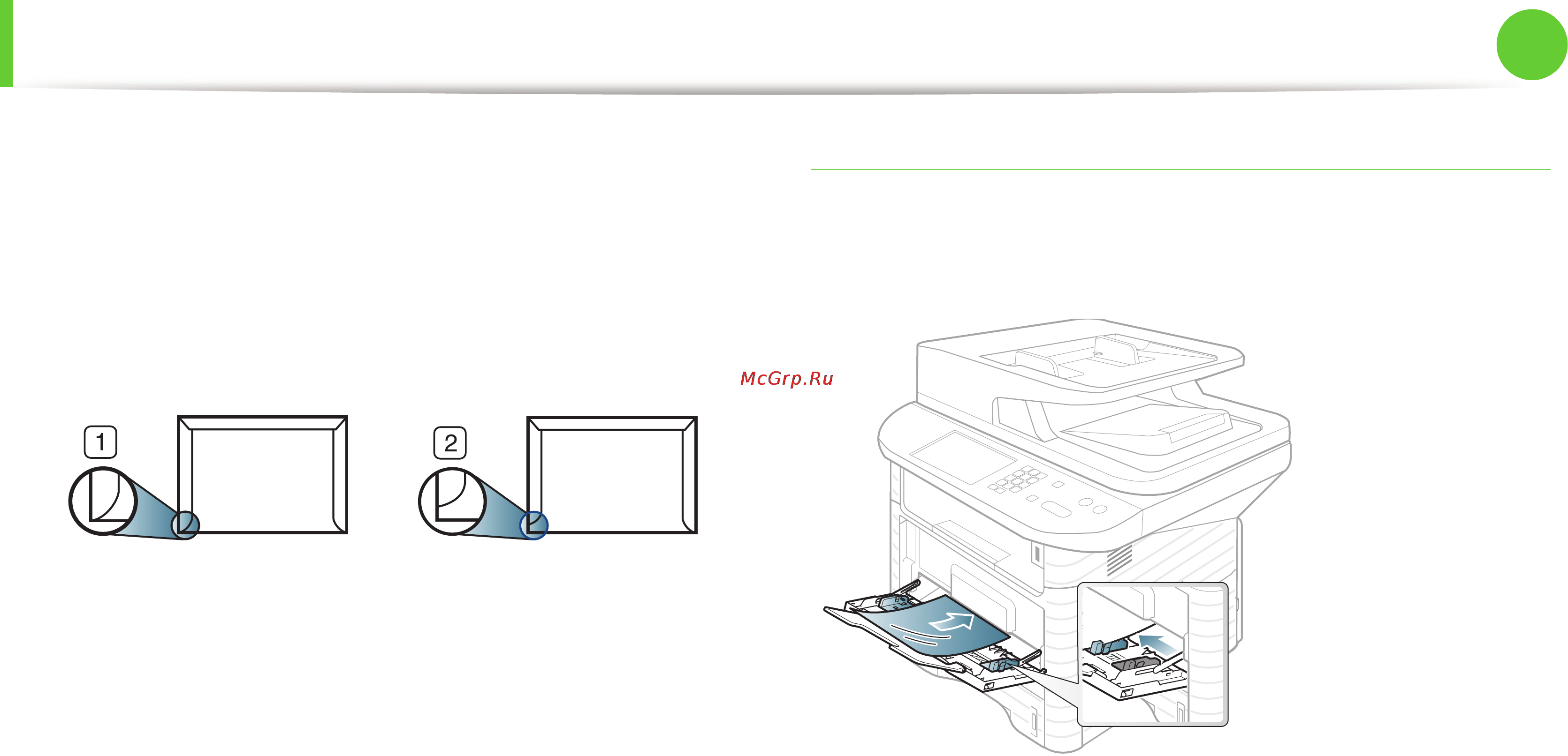 Samsung SGX-4833FD [58/369] Материалы и лотки