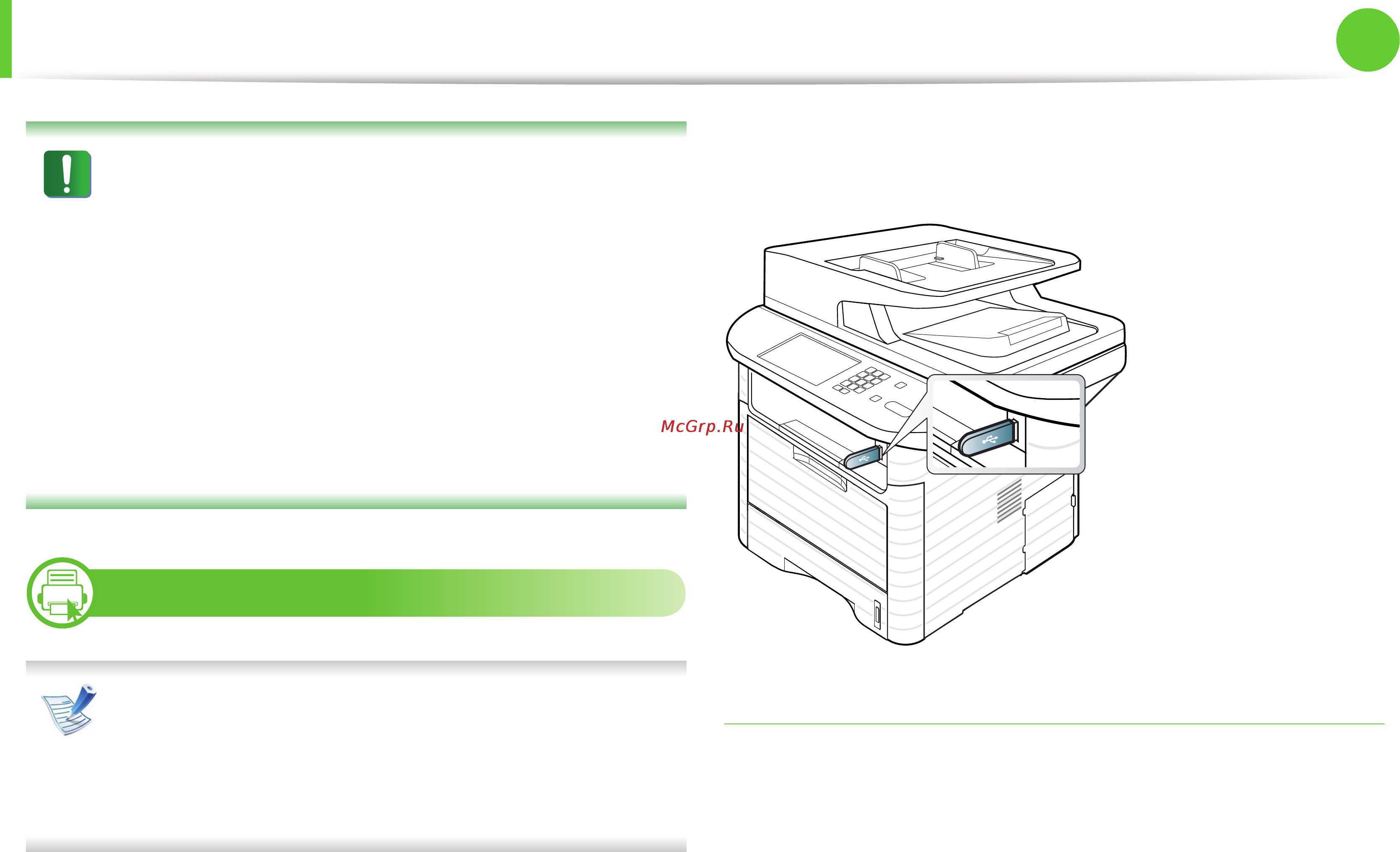 Samsung SGX-4833FD [86/369] Сканирование