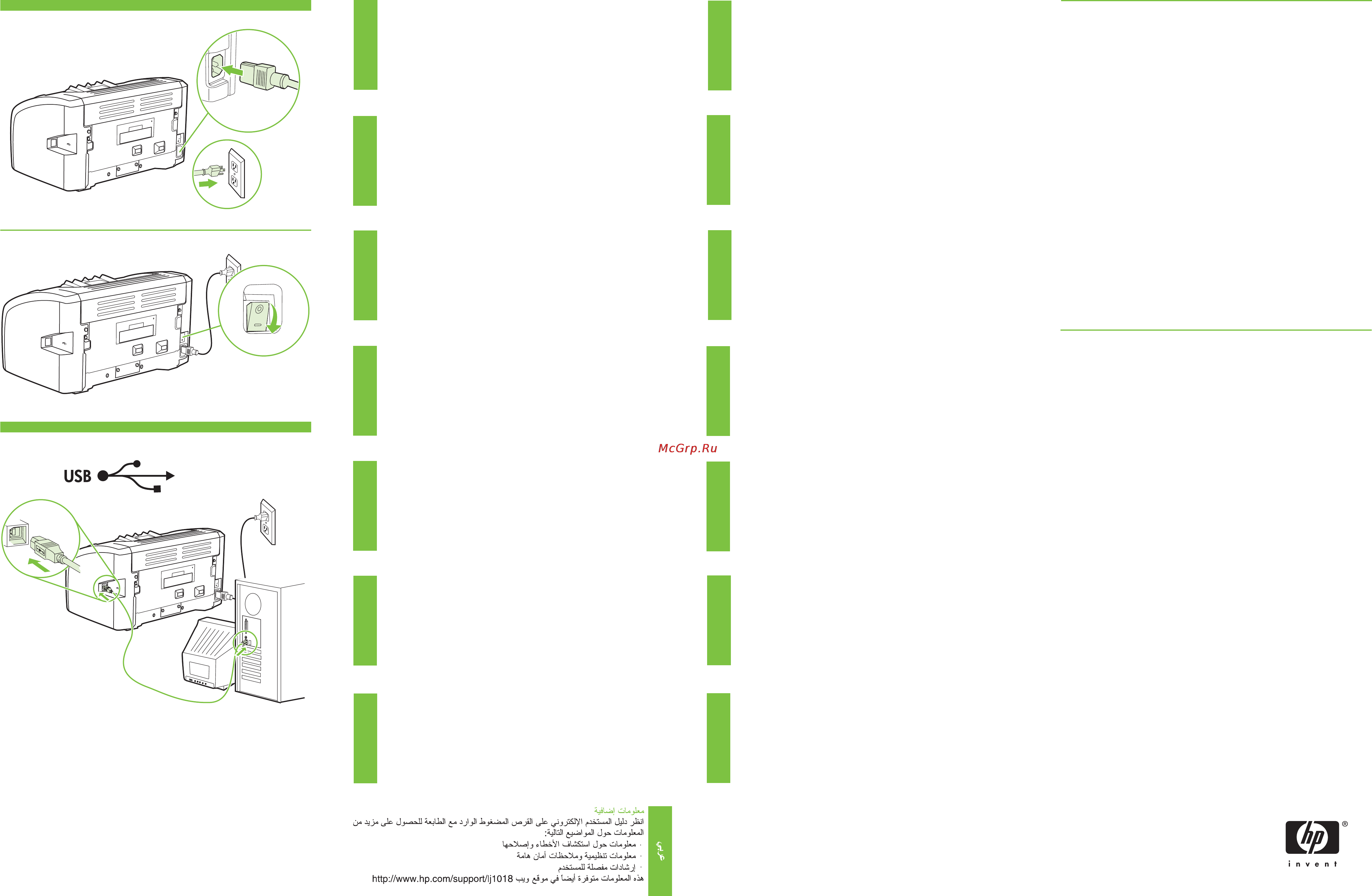 HP LaserJet 1018 [2/2] English