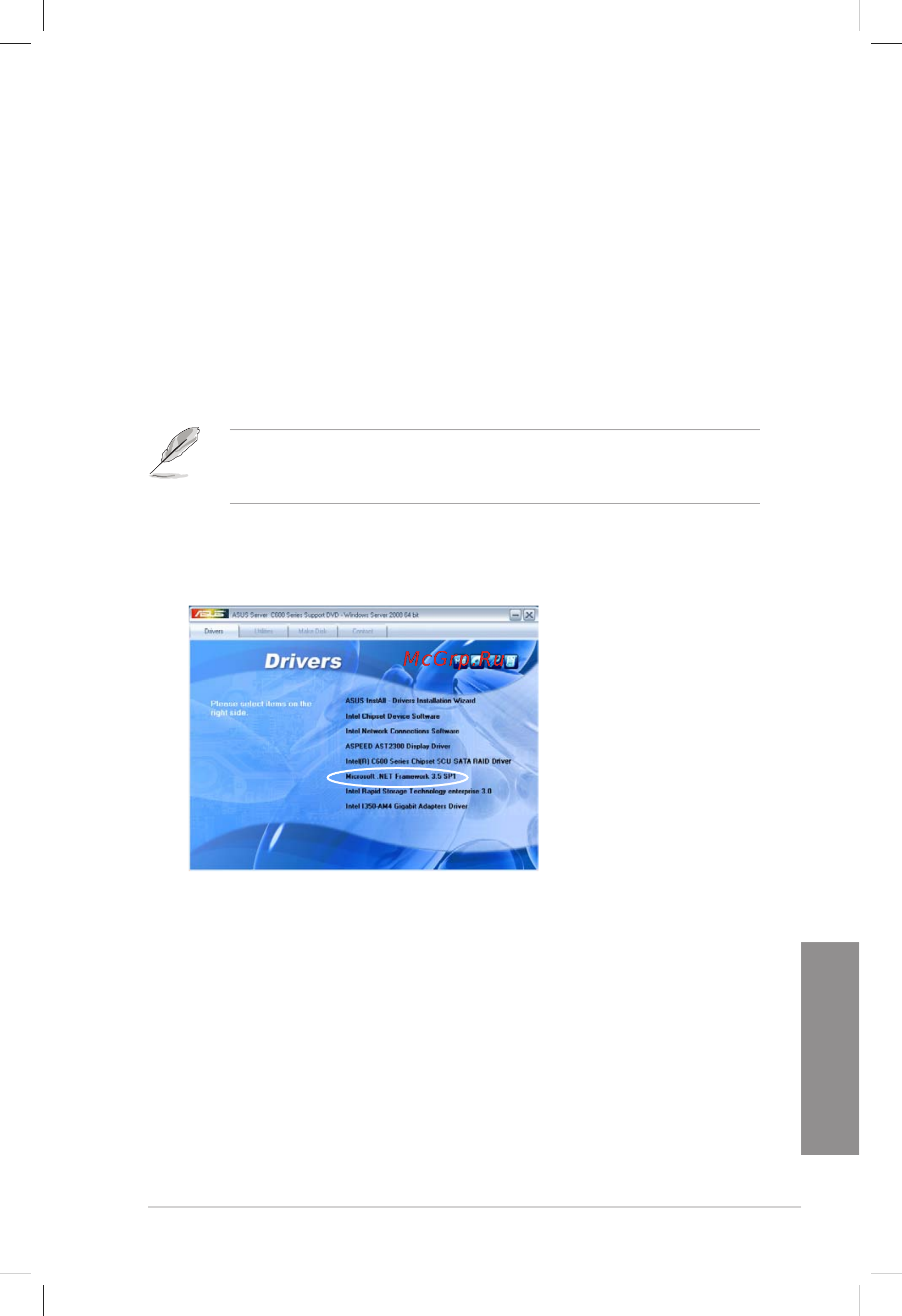 Asus ts700-e7-rs8 [185/198] Microsoft net framework 3 sp1