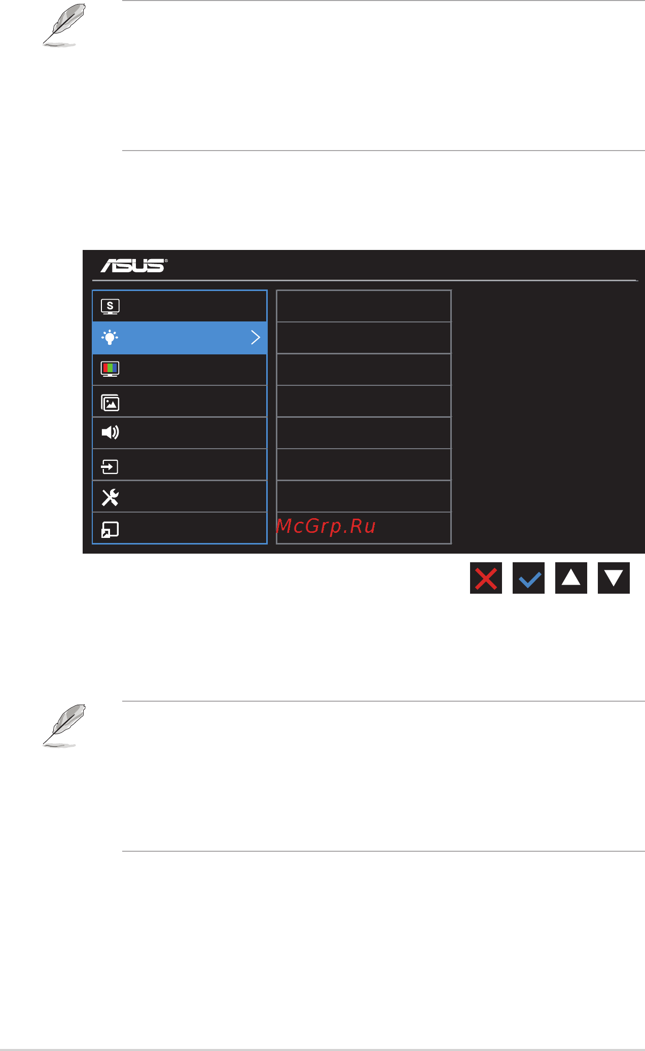 Asus mx27aq [18/27] Уровень 0 без изменений