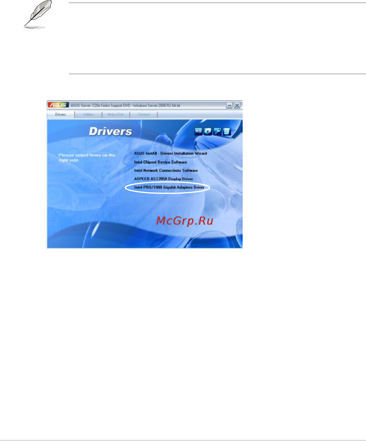 Asus rs100-e7-pi2 [120/130] Lan driver installation