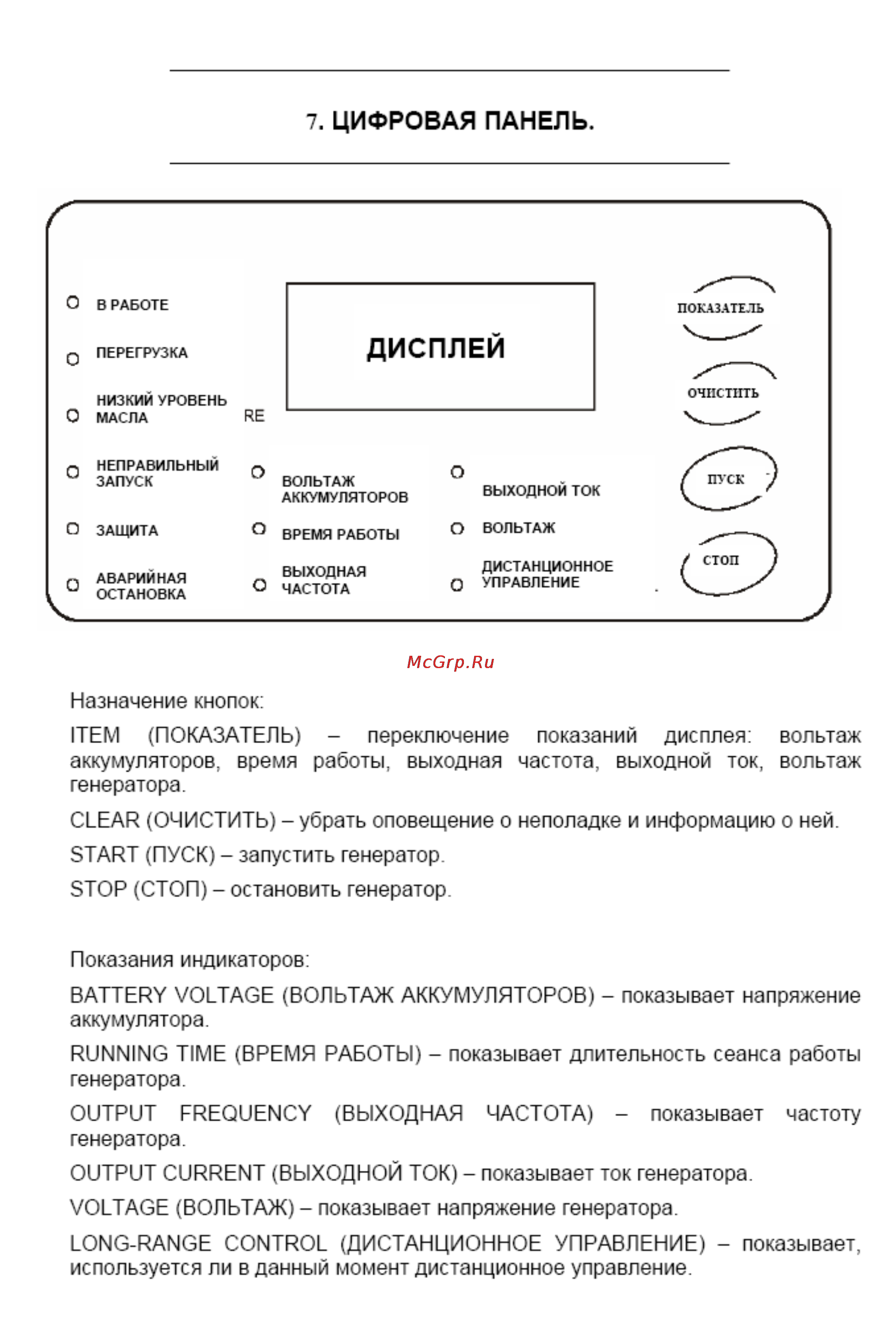 Kipor KDE12EA Инструкция по эксплуатации онлайн [13/24] 148111