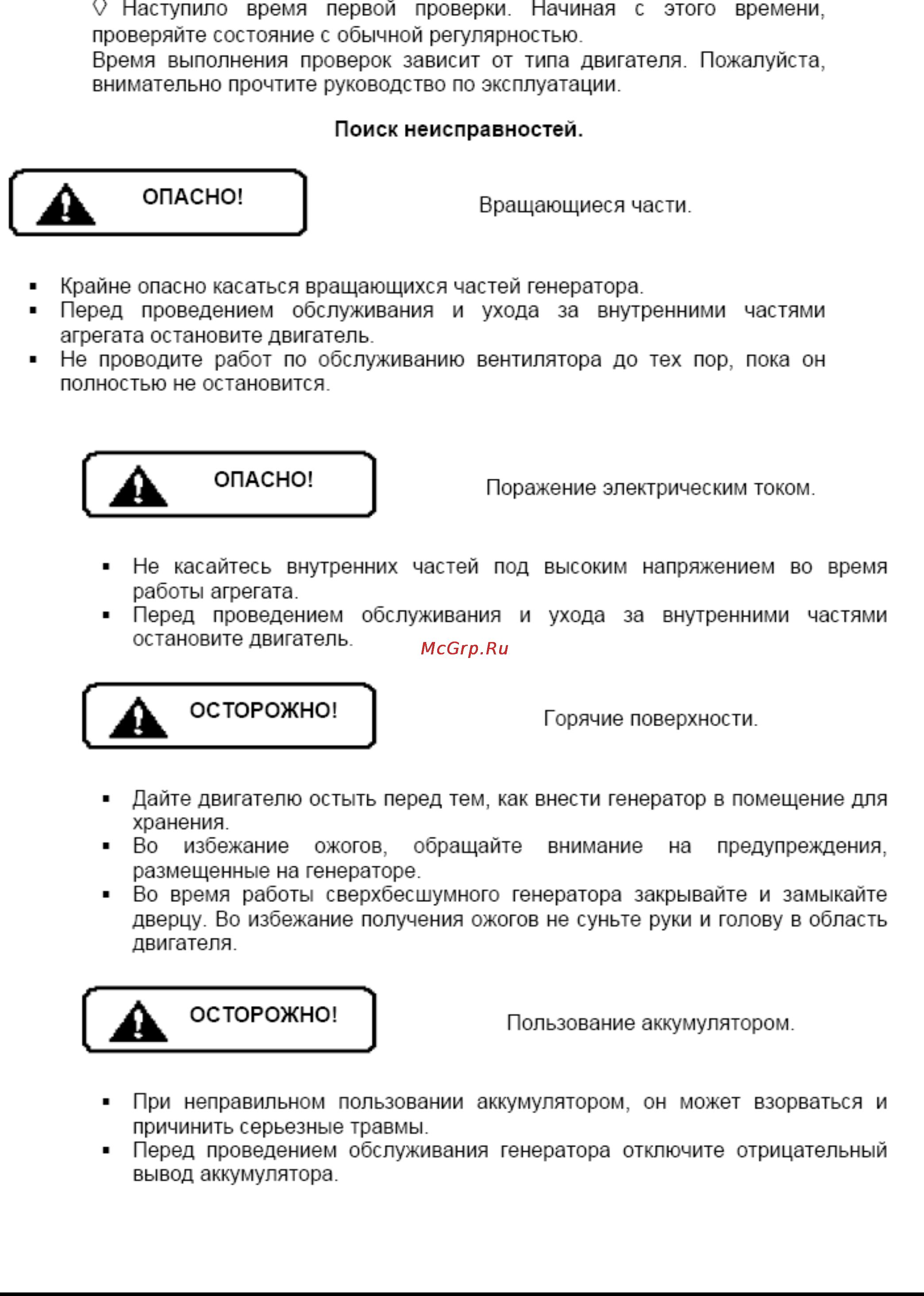 Kipor KDE12EA3 Инструкция по эксплуатации онлайн [17/24] 148112