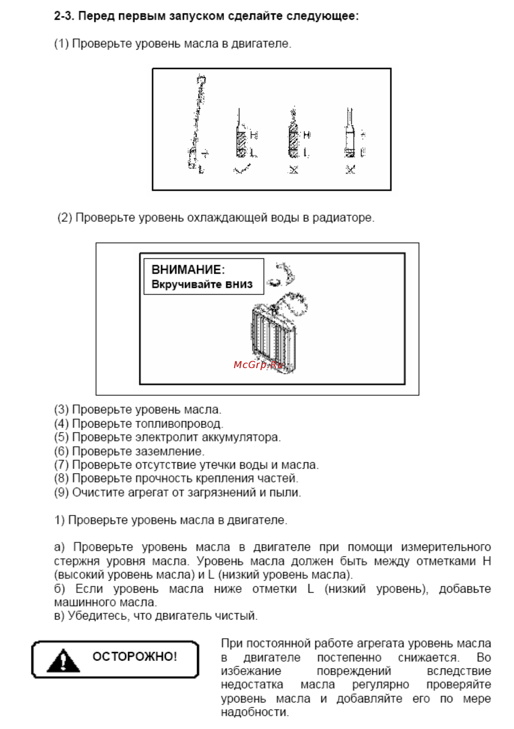 Kipor KDE12EA3 Инструкция по эксплуатации онлайн [7/24] 148112