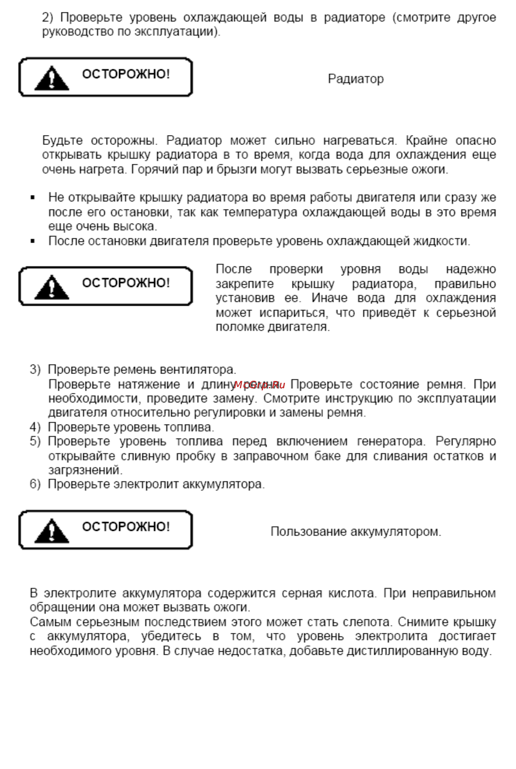 Kipor KDE12EA3 Инструкция по эксплуатации онлайн [8/24] 148112