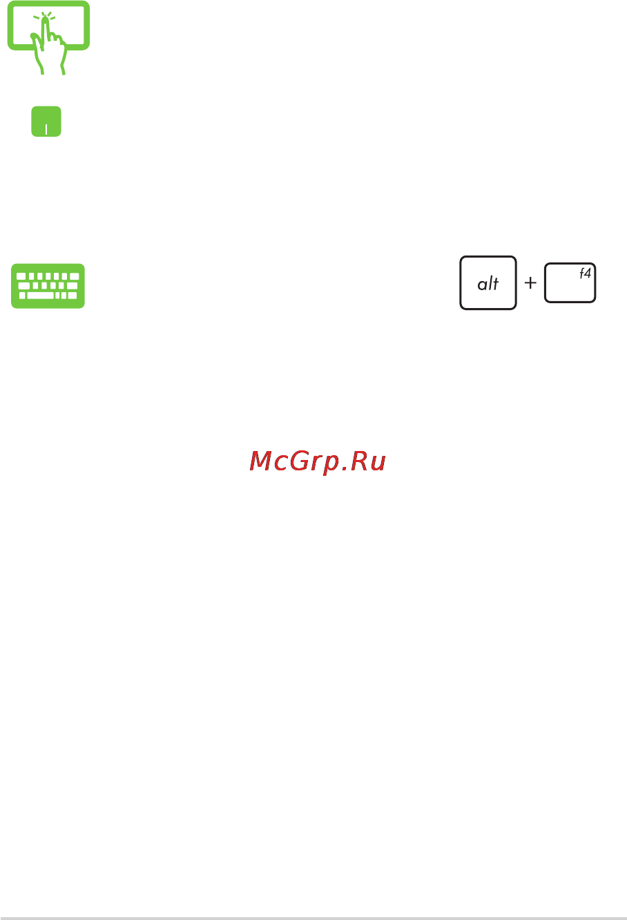 Asus k555ld, 90nb0627-m05080 [58/130] Closing apps