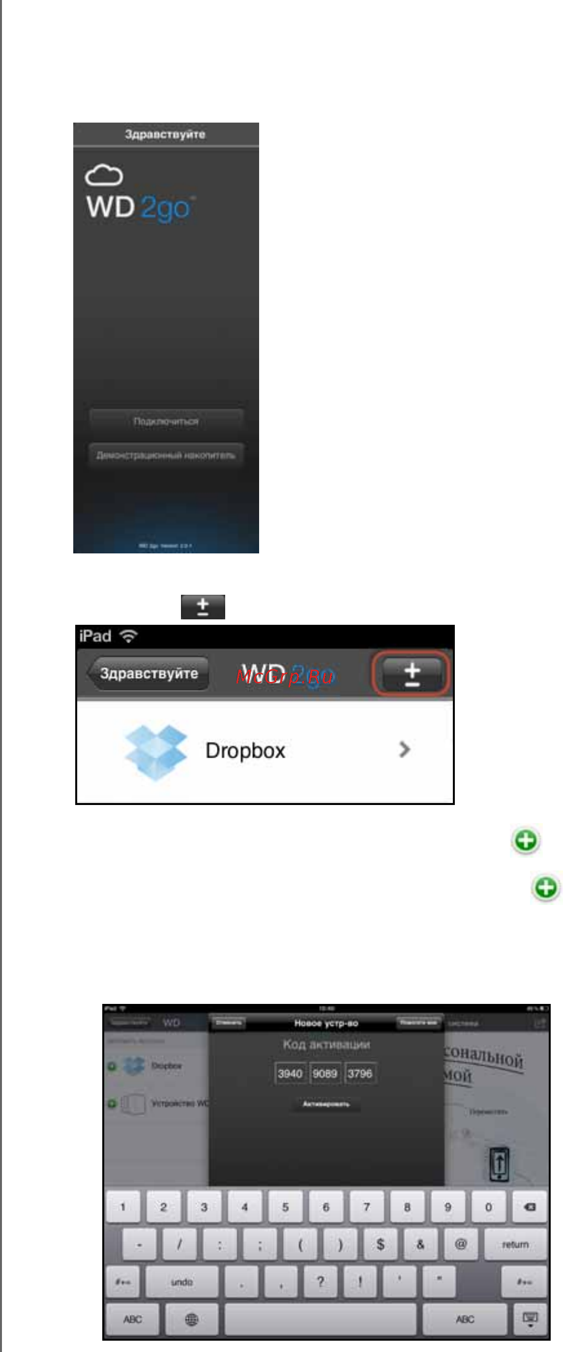 Wd My Book Live Duo [118/160] Как установить программу wd 2go на мобильное устройство