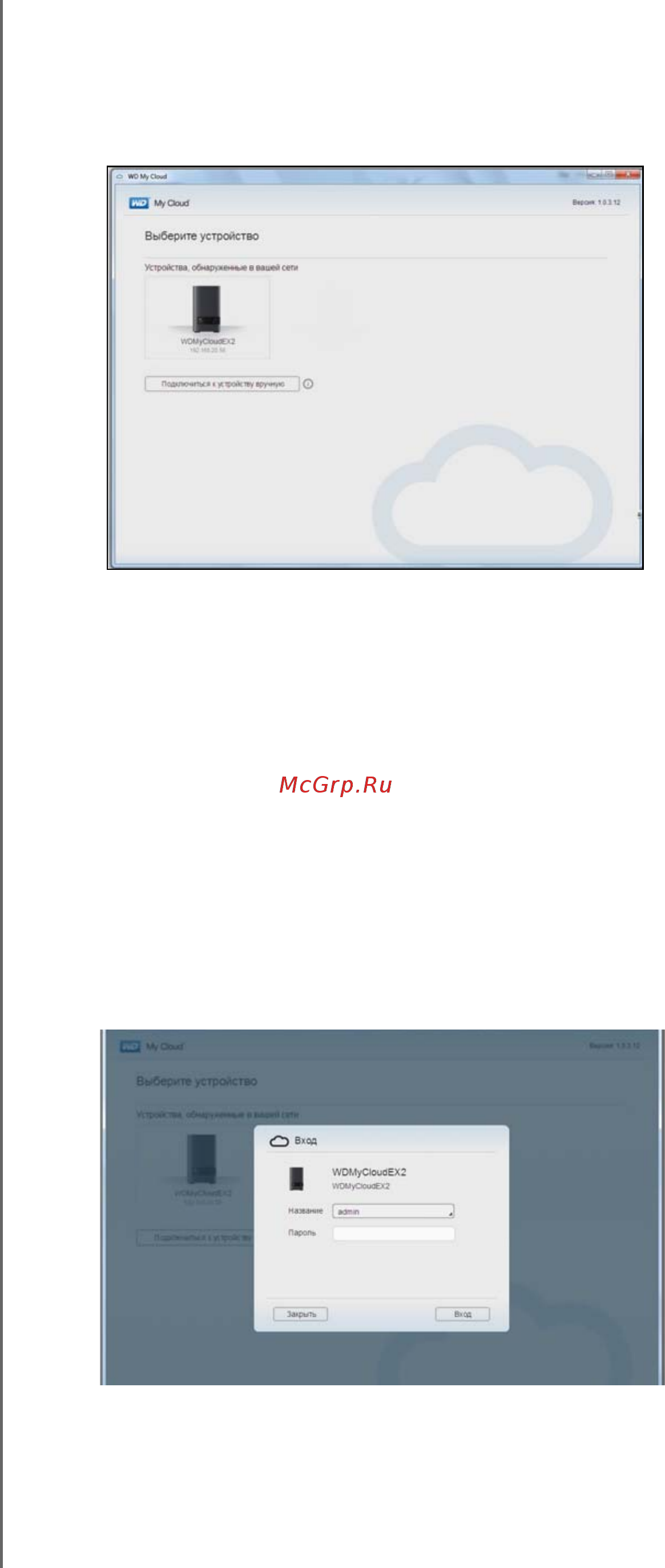 Western Digital My Cloud EX2 8TB [43/187] Как пользоваться программой wd my cloud для компьютеров