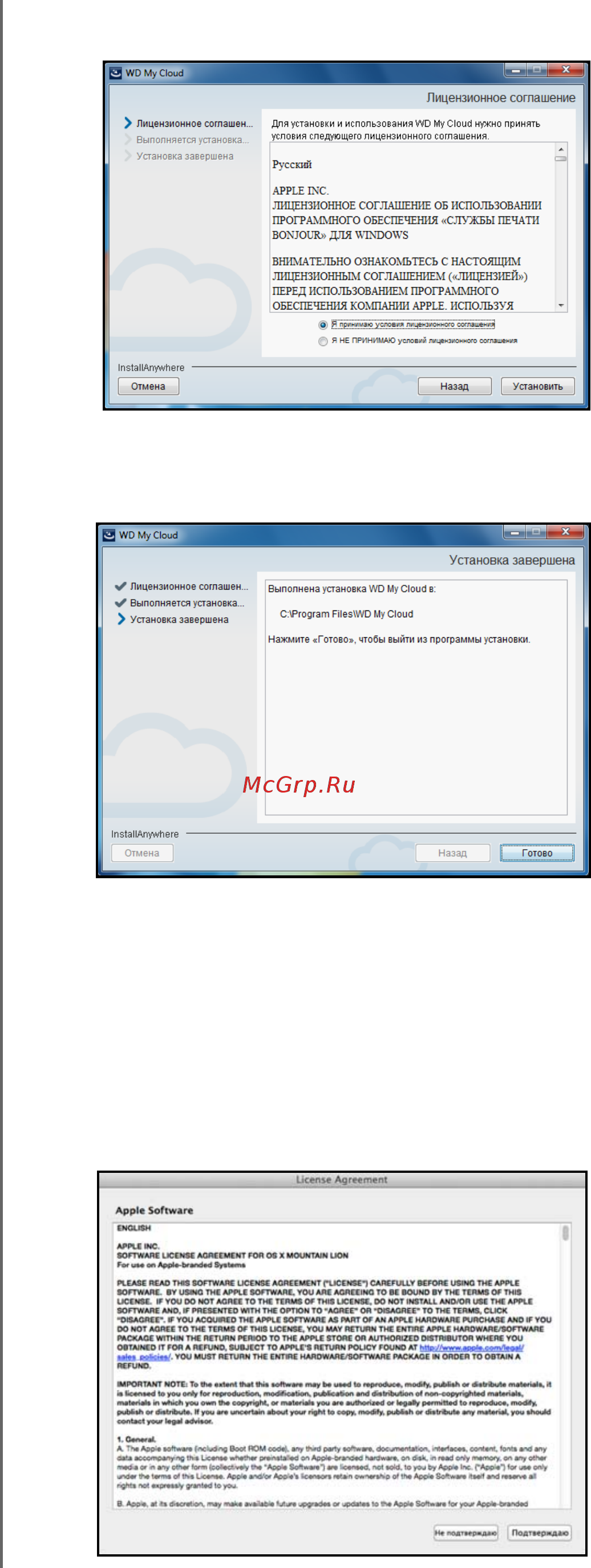 Western Digital My Cloud EX4 16 Tb Инструкция по эксплуатации онлайн [110/184] 148283