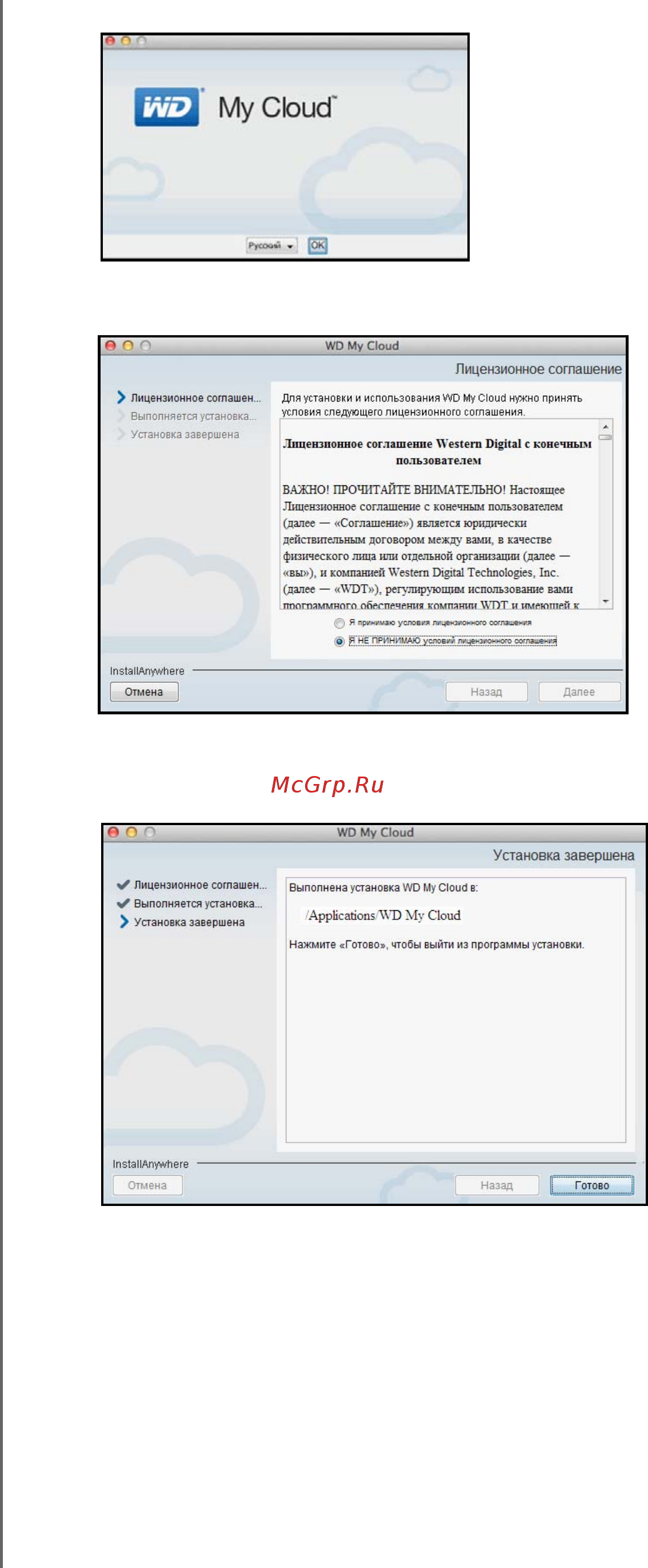 Western Digital My Cloud EX4 16 Tb Инструкция по эксплуатации онлайн [111/184] 148283