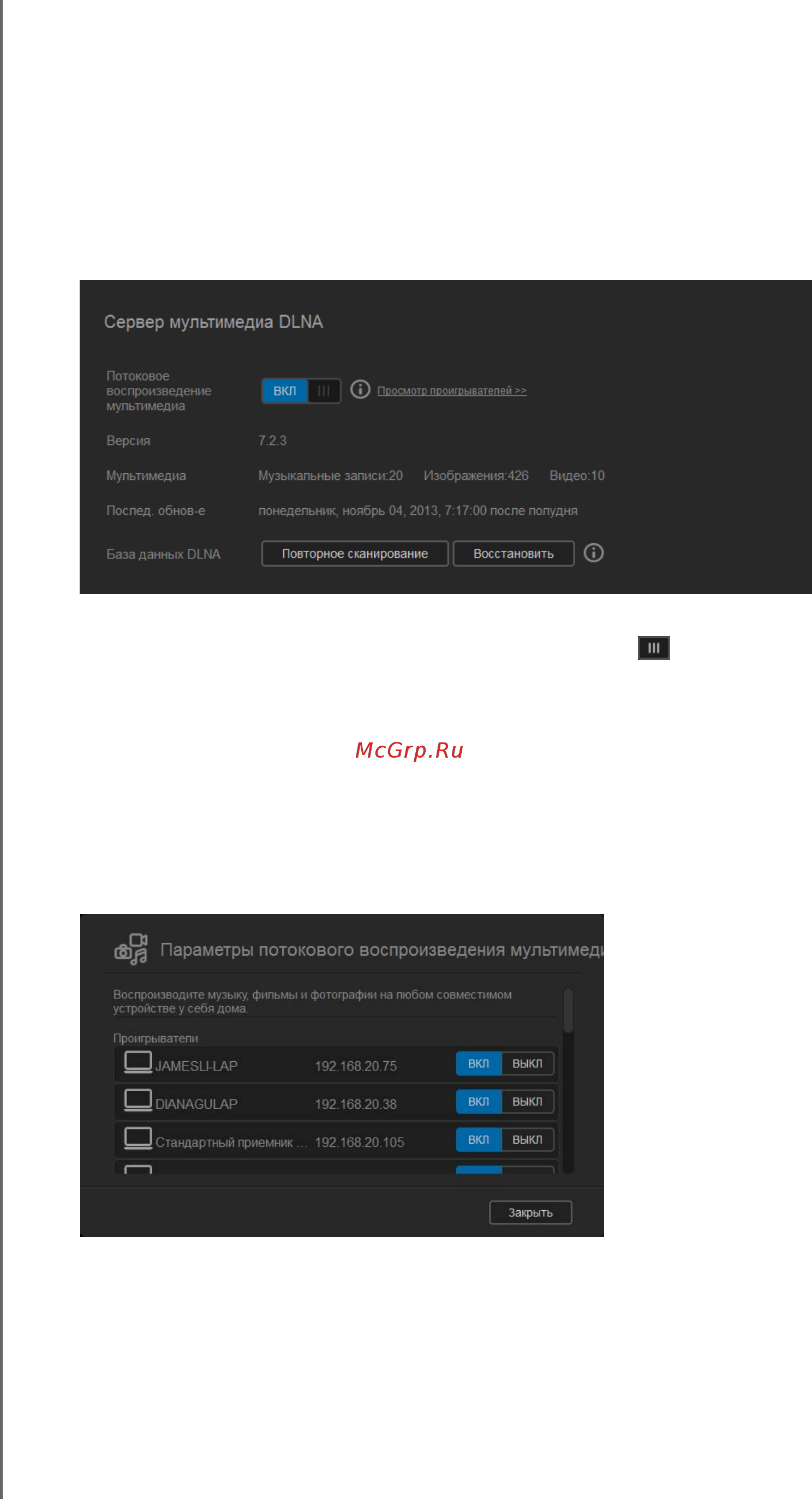 Western Digital My Cloud EX4 16 Tb [117/184] Включение и отключение серверов dlna и itunes
