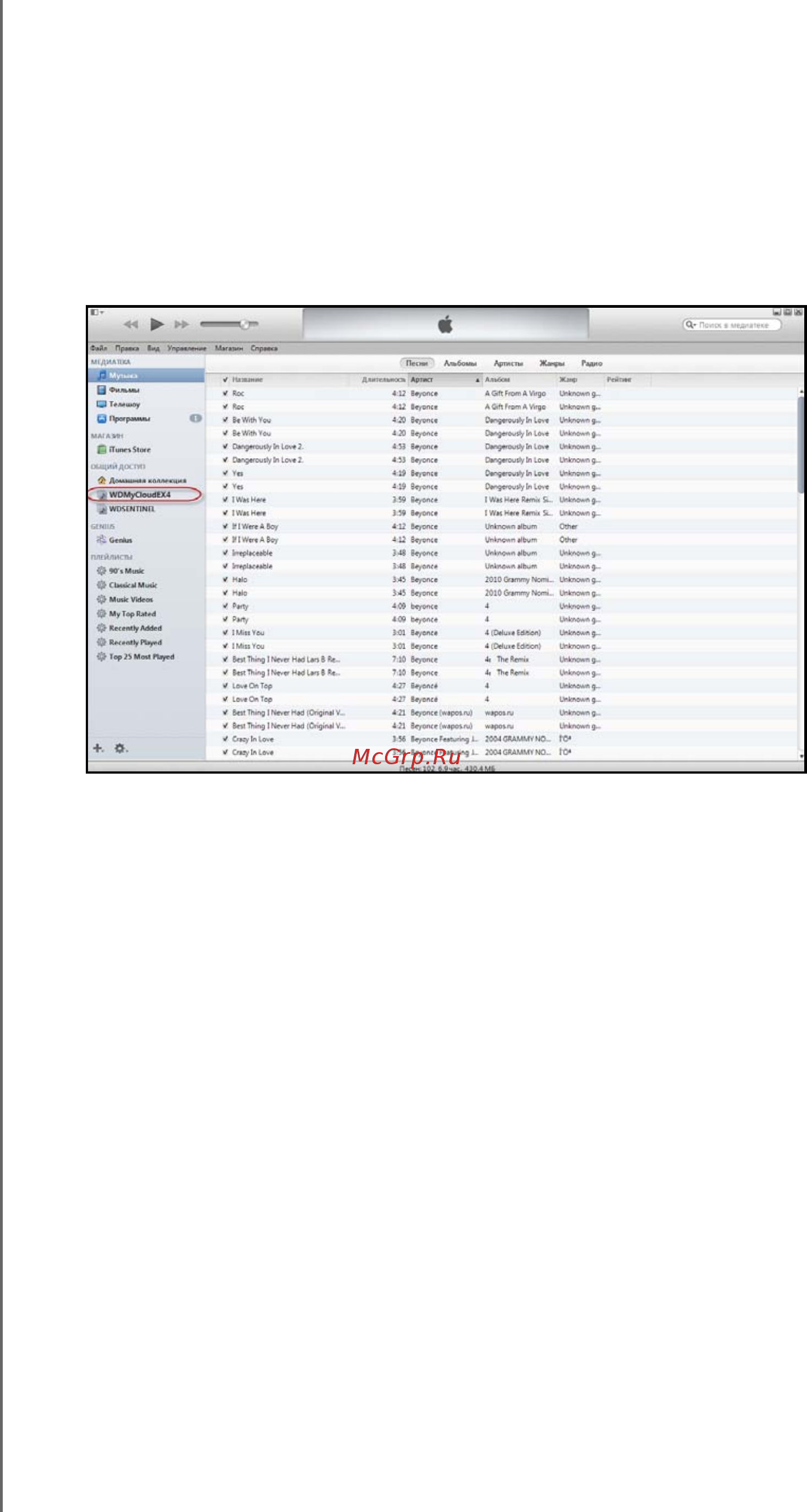Western Digital My Cloud EX4 16 Tb [123/184] Трансляция медиа в itunes