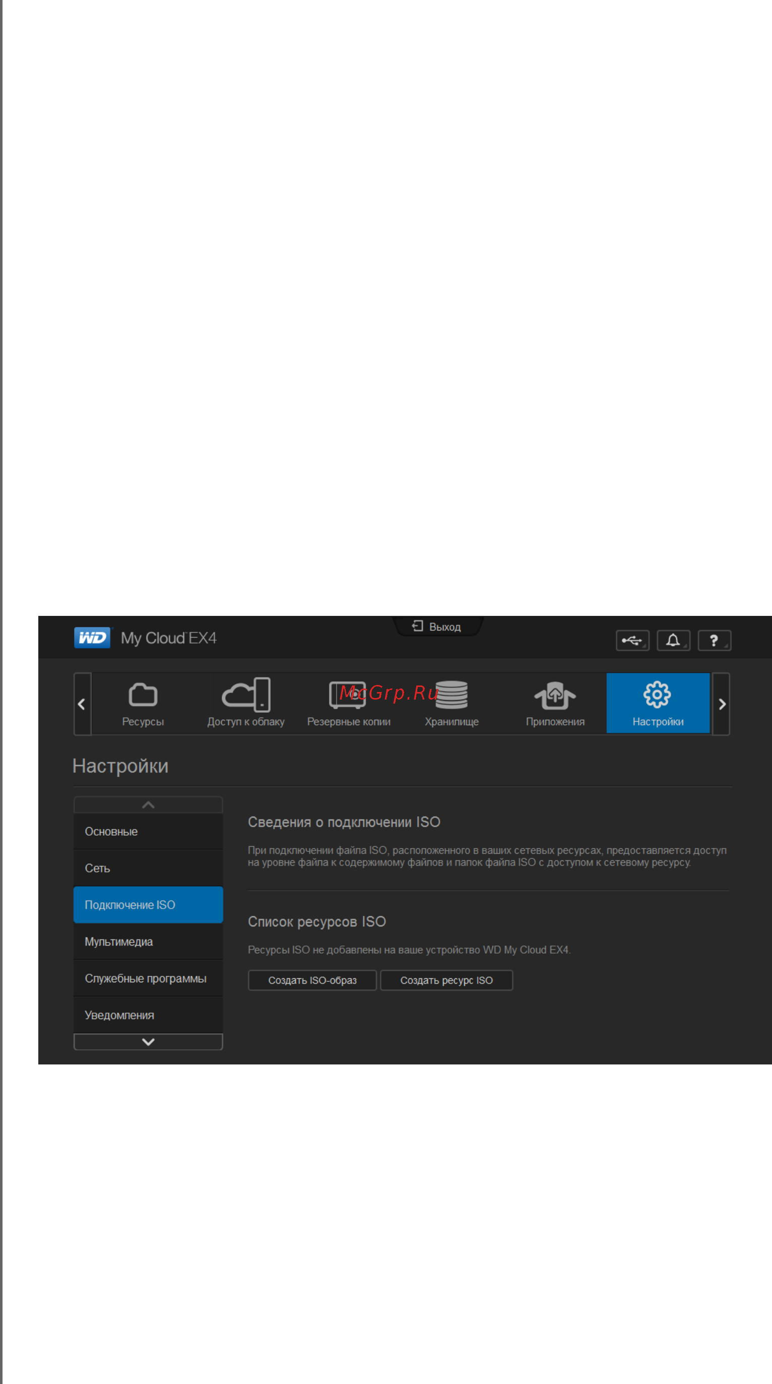 Western Digital My Cloud EX4 16 Tb [141/184] Подключение образов iso