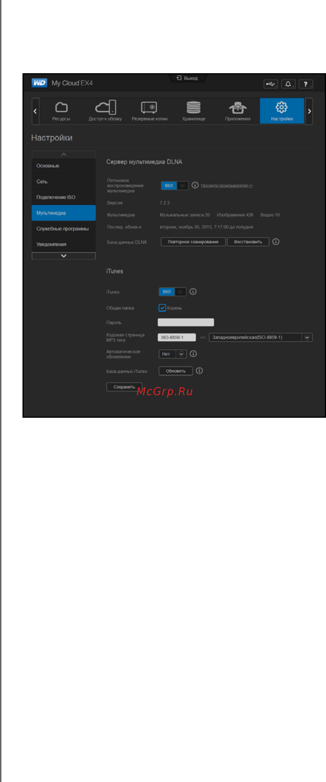 Western Digital My Cloud EX4 16 Tb [146/184] Медиа