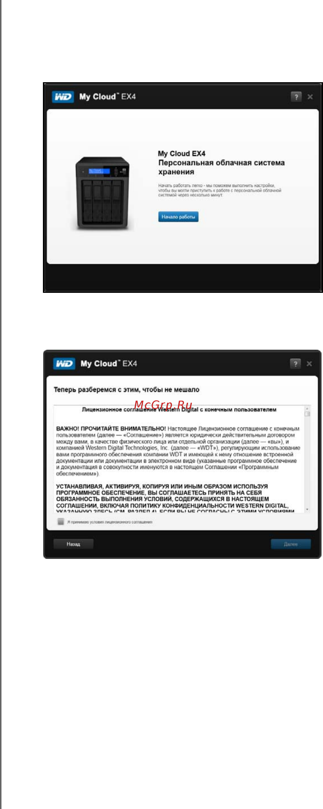 Western Digital My Cloud EX4 16 Tb Инструкция по эксплуатации онлайн [19/184] 148283