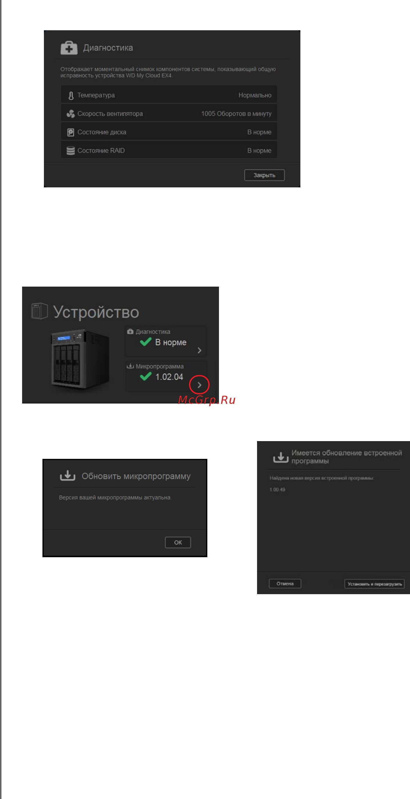 Western Digital My Cloud EX4 16 Tb Инструкция по эксплуатации онлайн [32/184] 148283