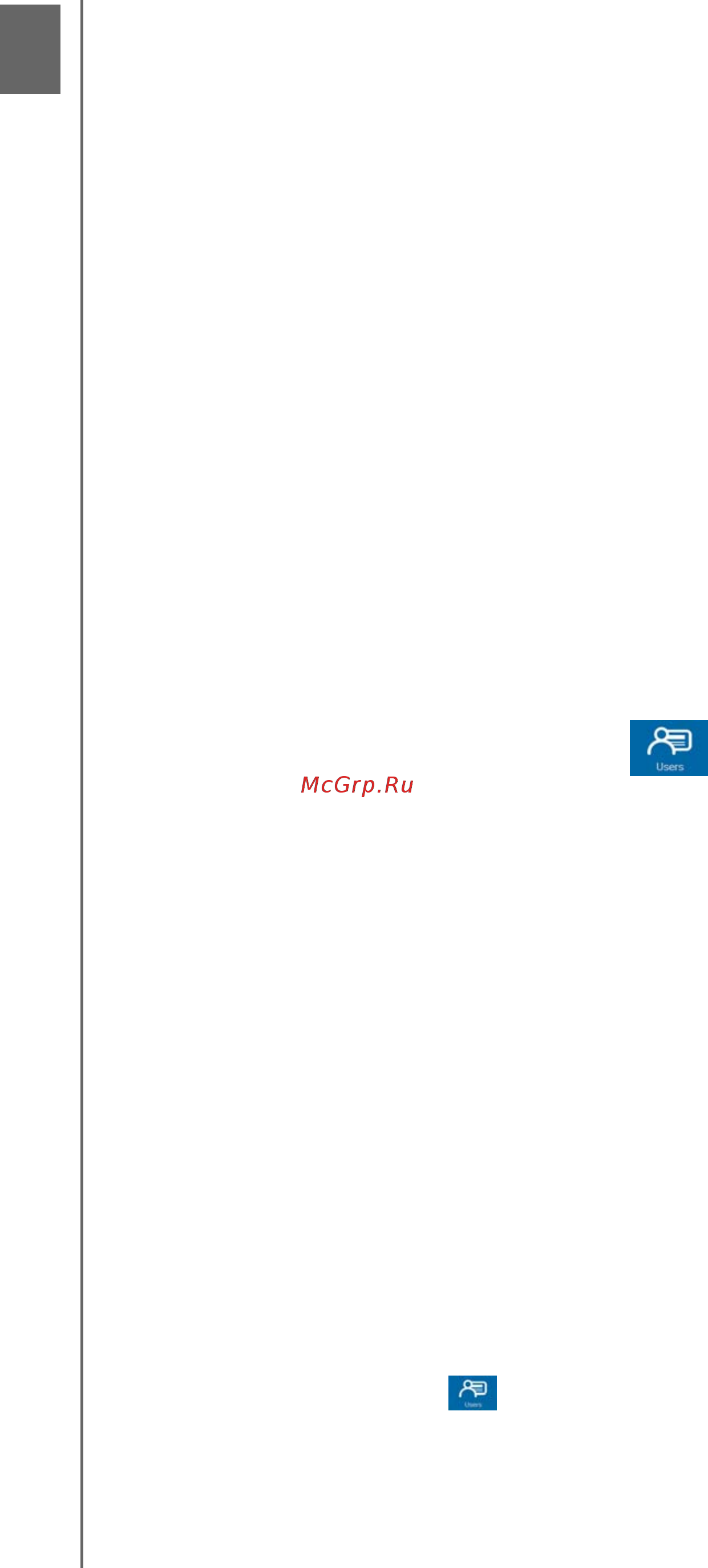 Western Digital My Cloud EX4 16 Tb [41/184] Сведения о пользователях
