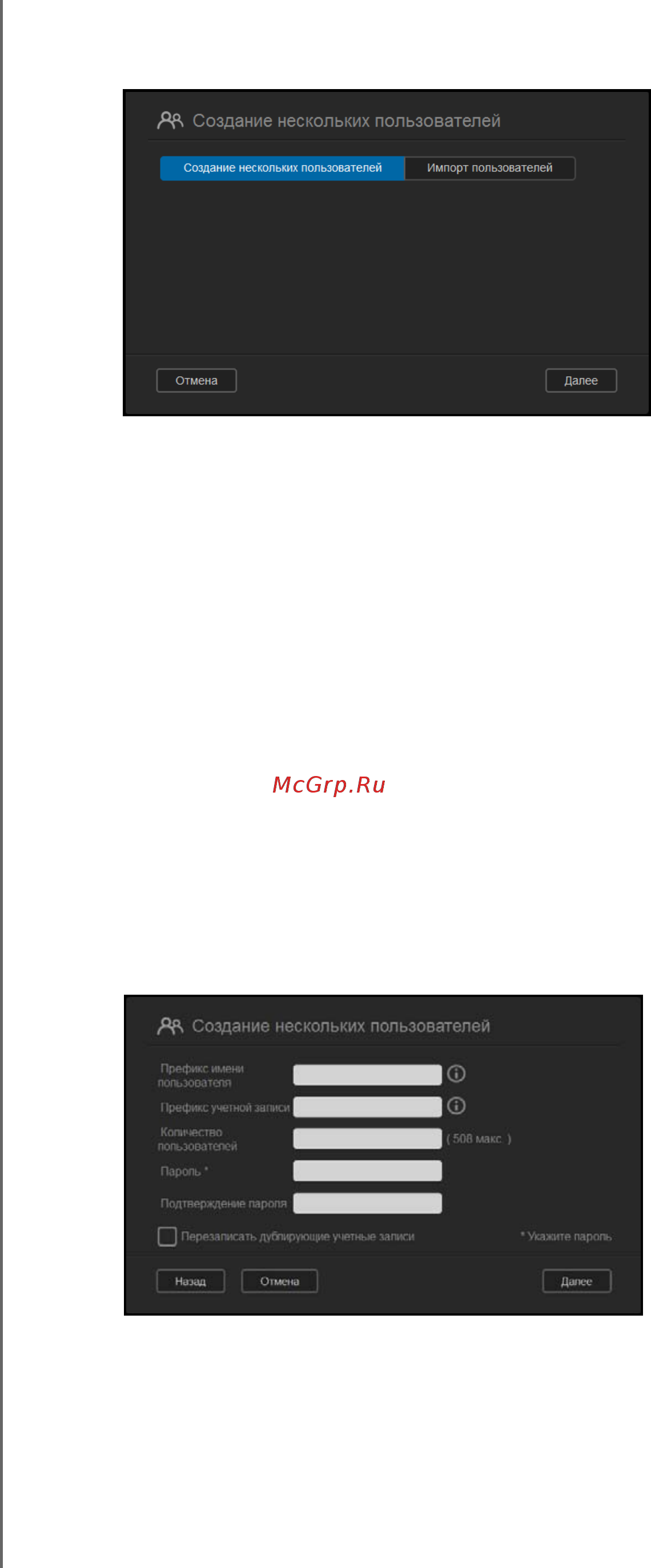 Western Digital My Cloud EX4 16 Tb [45/184] Создать нескольких пользователей