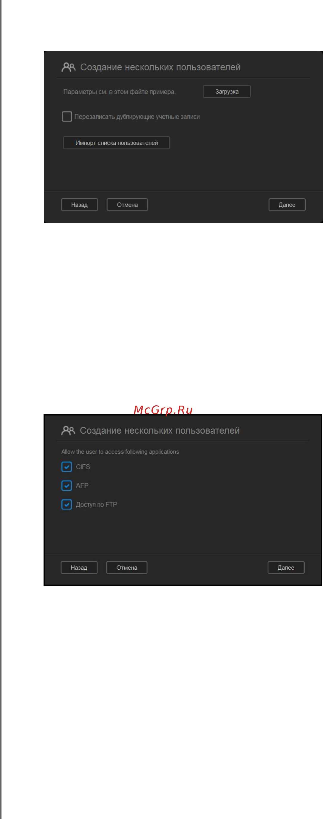 Western Digital My Cloud EX4 16 Tb [47/184] Изменение настроек пользователя