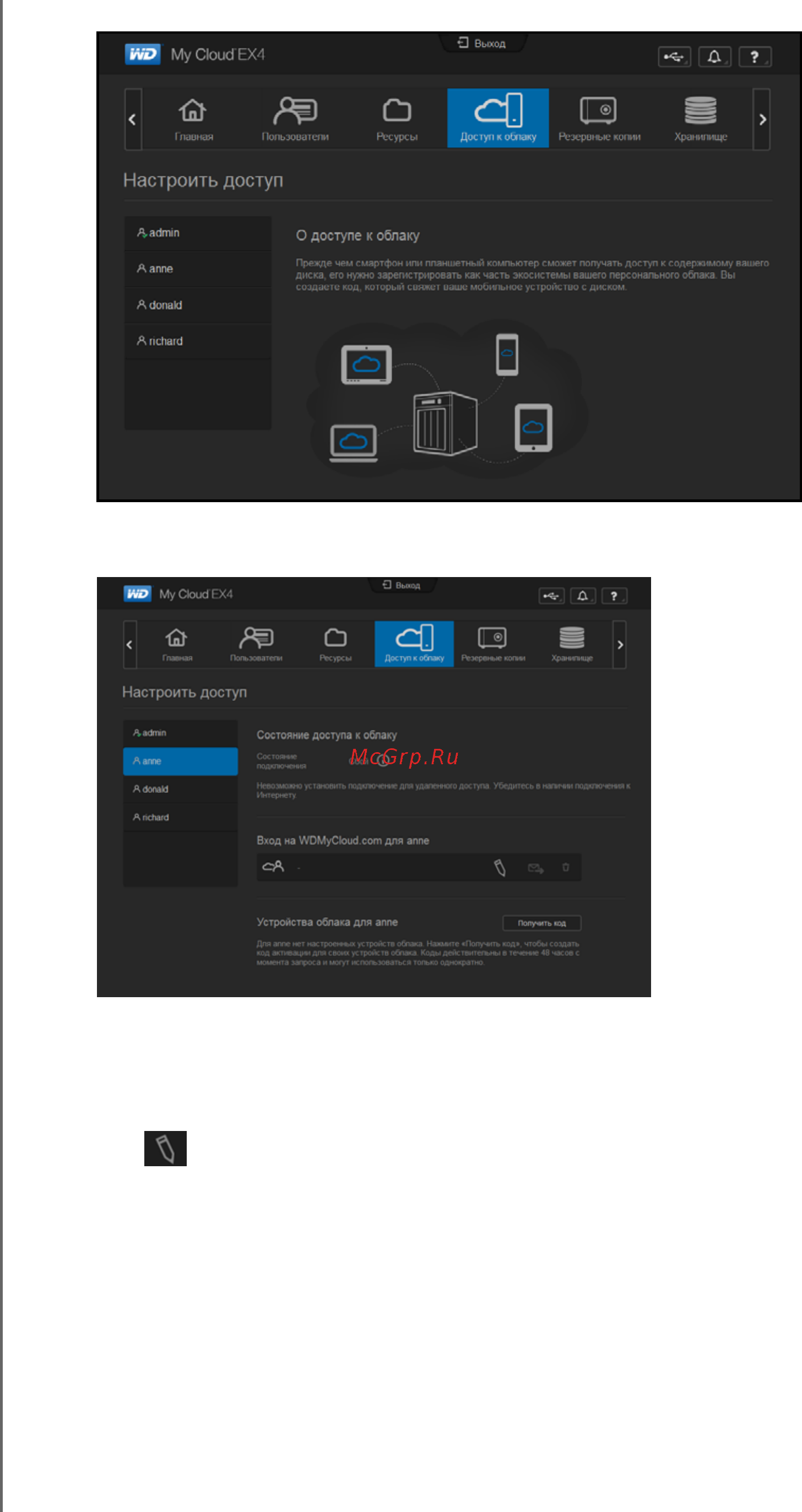 Western Digital My Cloud EX4 16 Tb Инструкция по эксплуатации онлайн [99/184] 148283