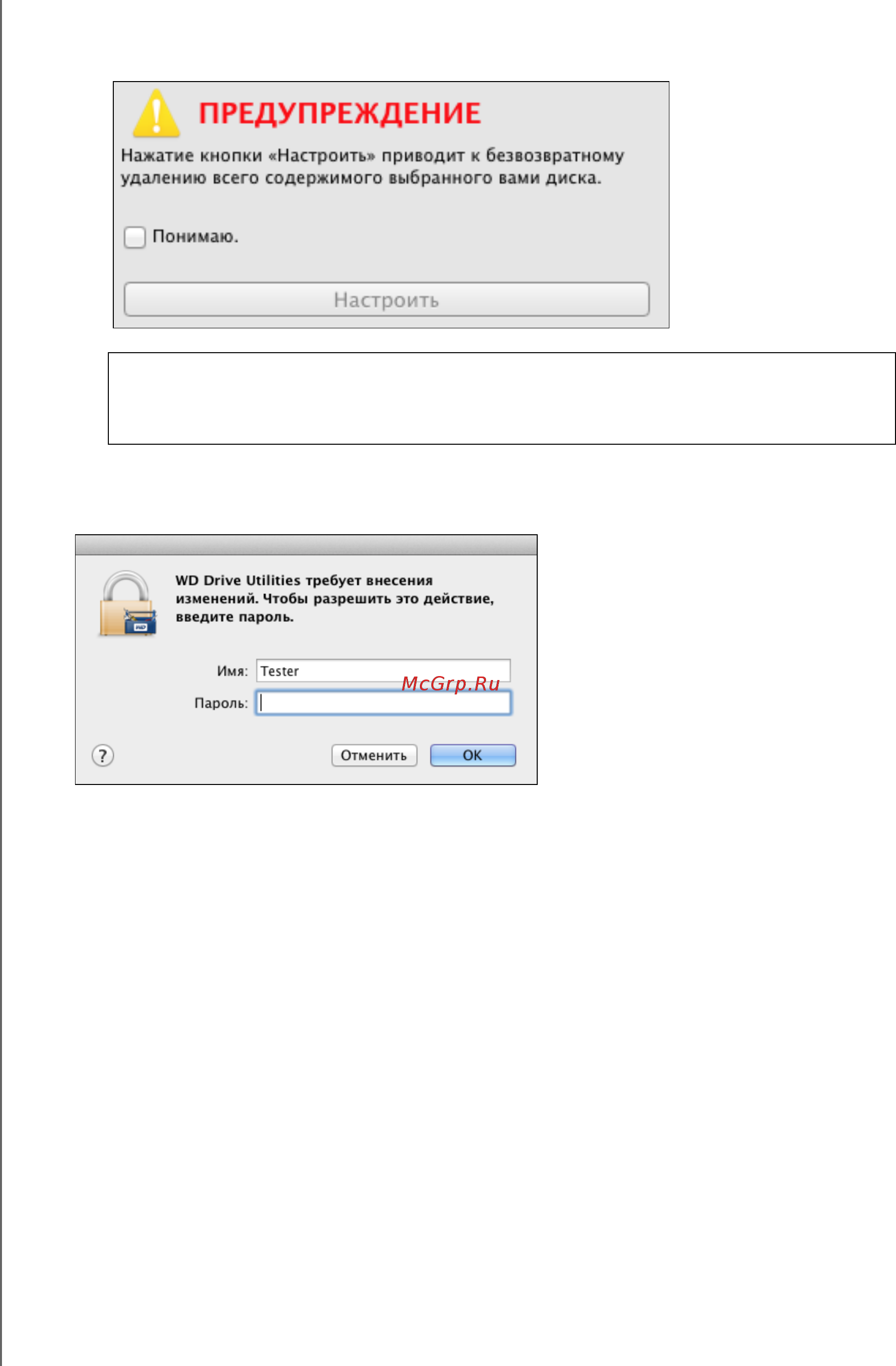 Western Digital My Passport Pro Thunderbolt 4TB [18/30] Внимание