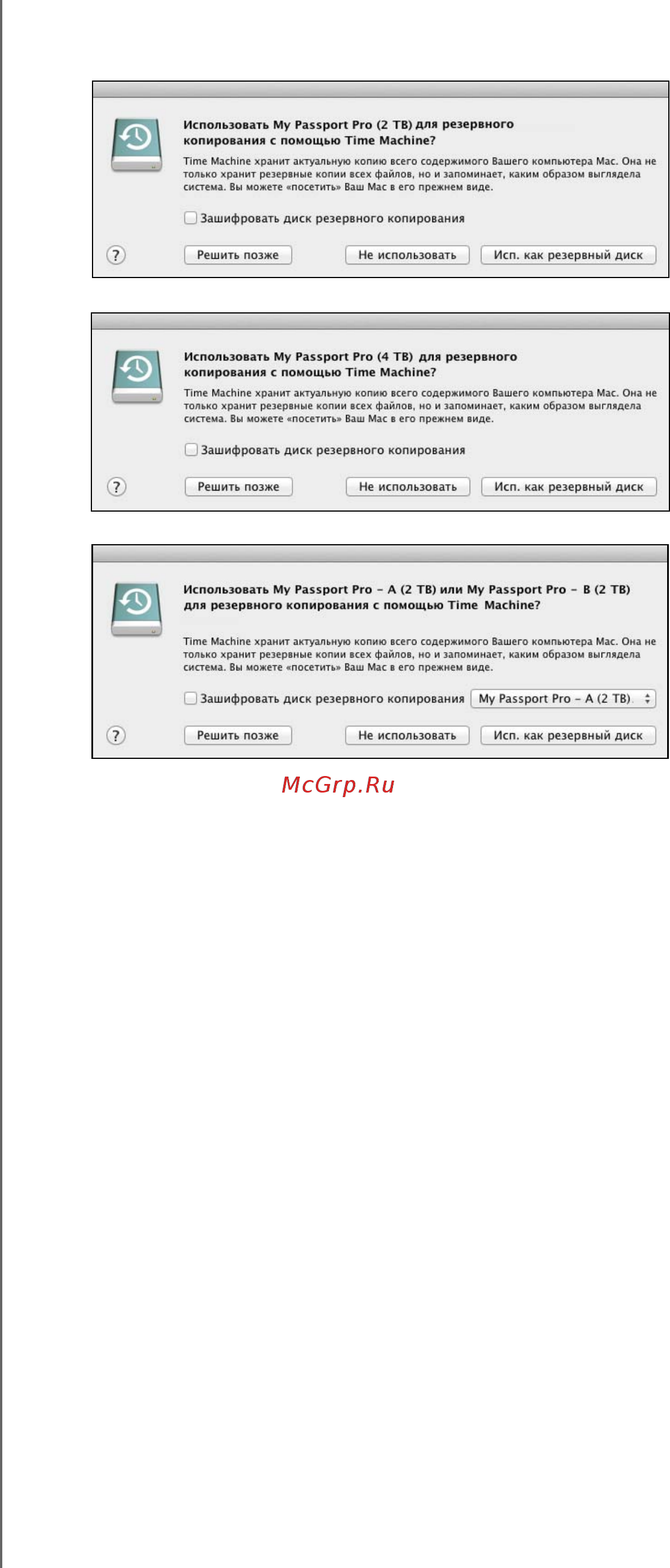 Western Digital My Passport Pro Thunderbolt 4TB [19/30] Чтобы использовать один из дисков только hfs j для резервного копирования с помощью программы time machine a выберите том который требуется использовать