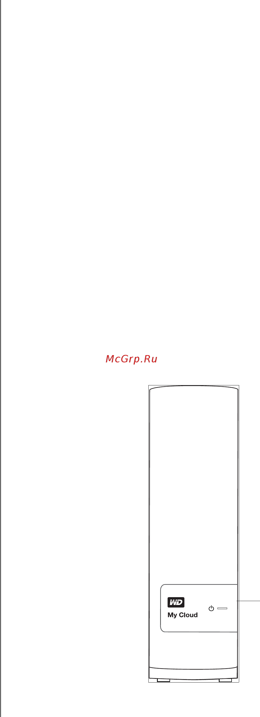 Western Digital My Cloud 3TB [12/134] Прежде чем приступить к установке