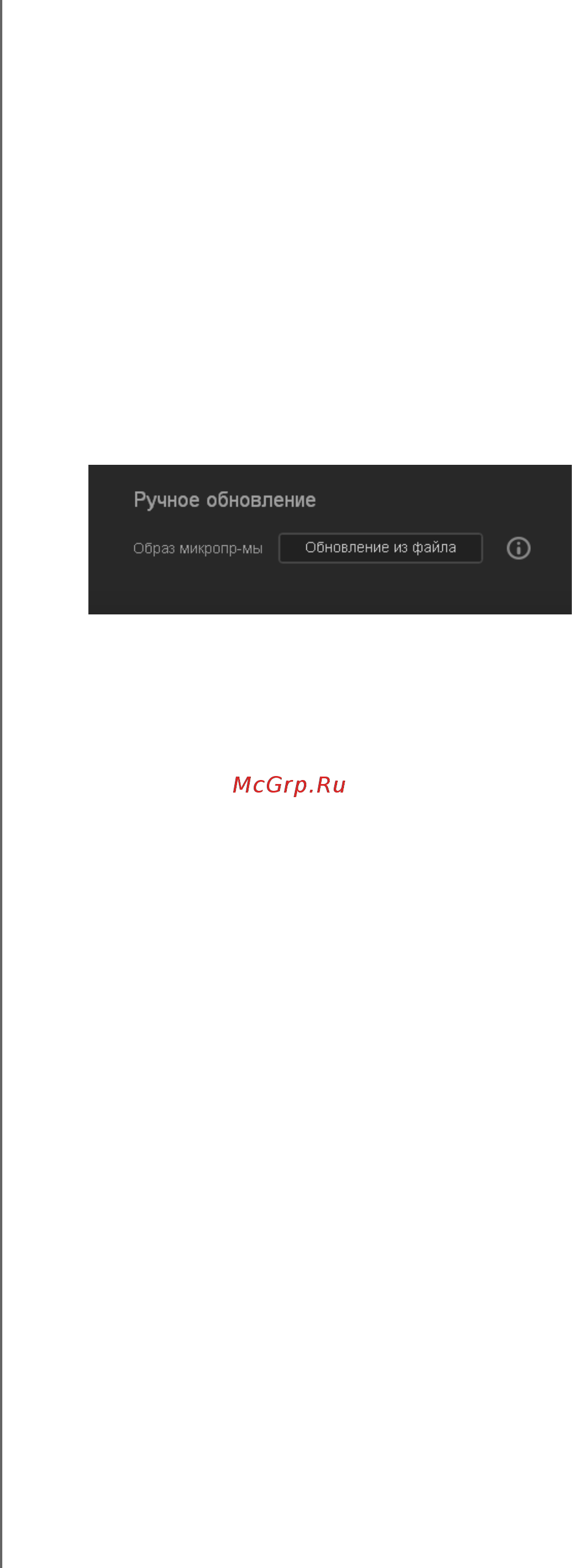 Wd My Cloud 6TB ( [100/134] Установка обновления вручную