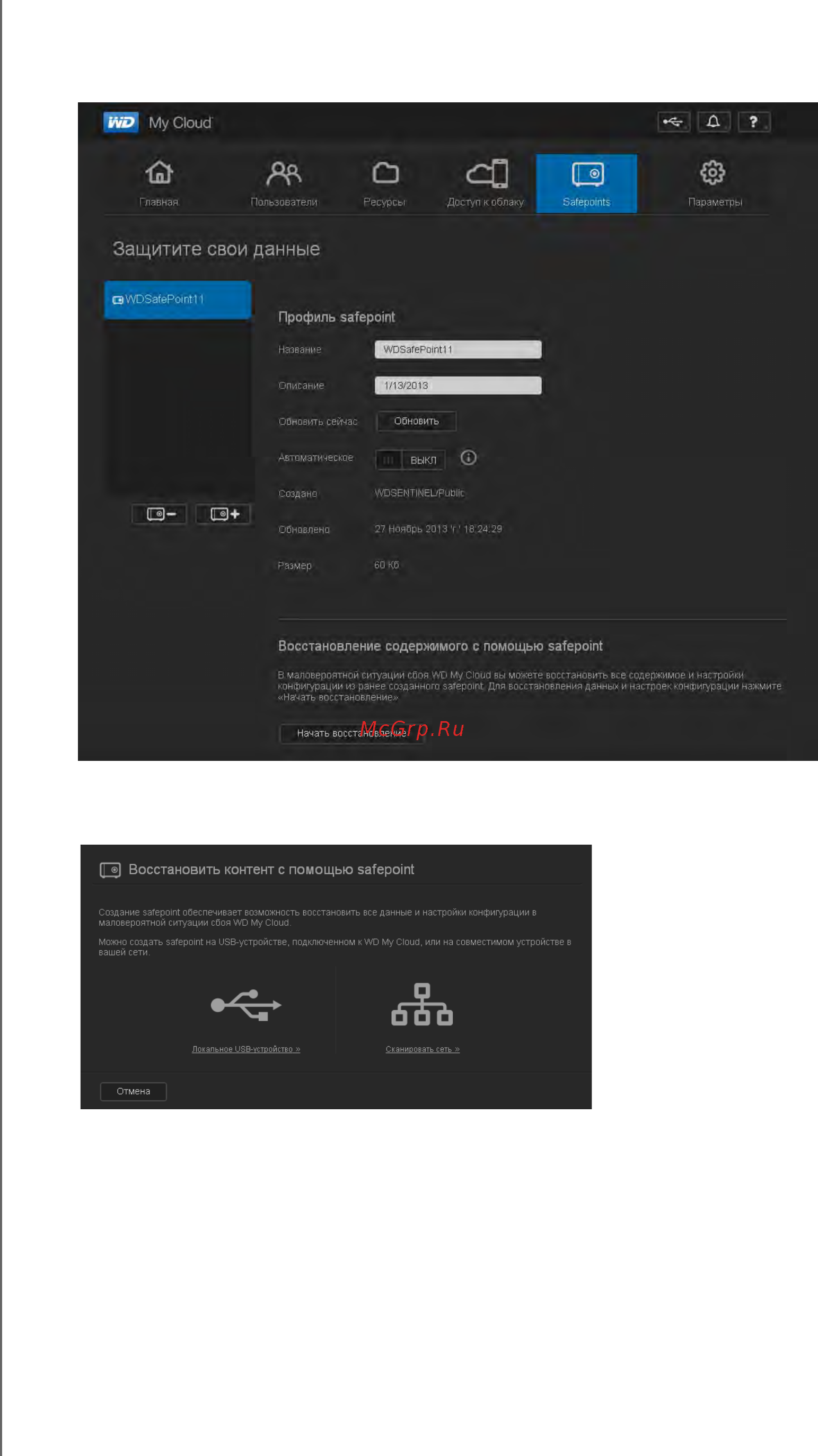 Wd My Cloud Инструкция по эксплуатации онлайн [107/134] 287537