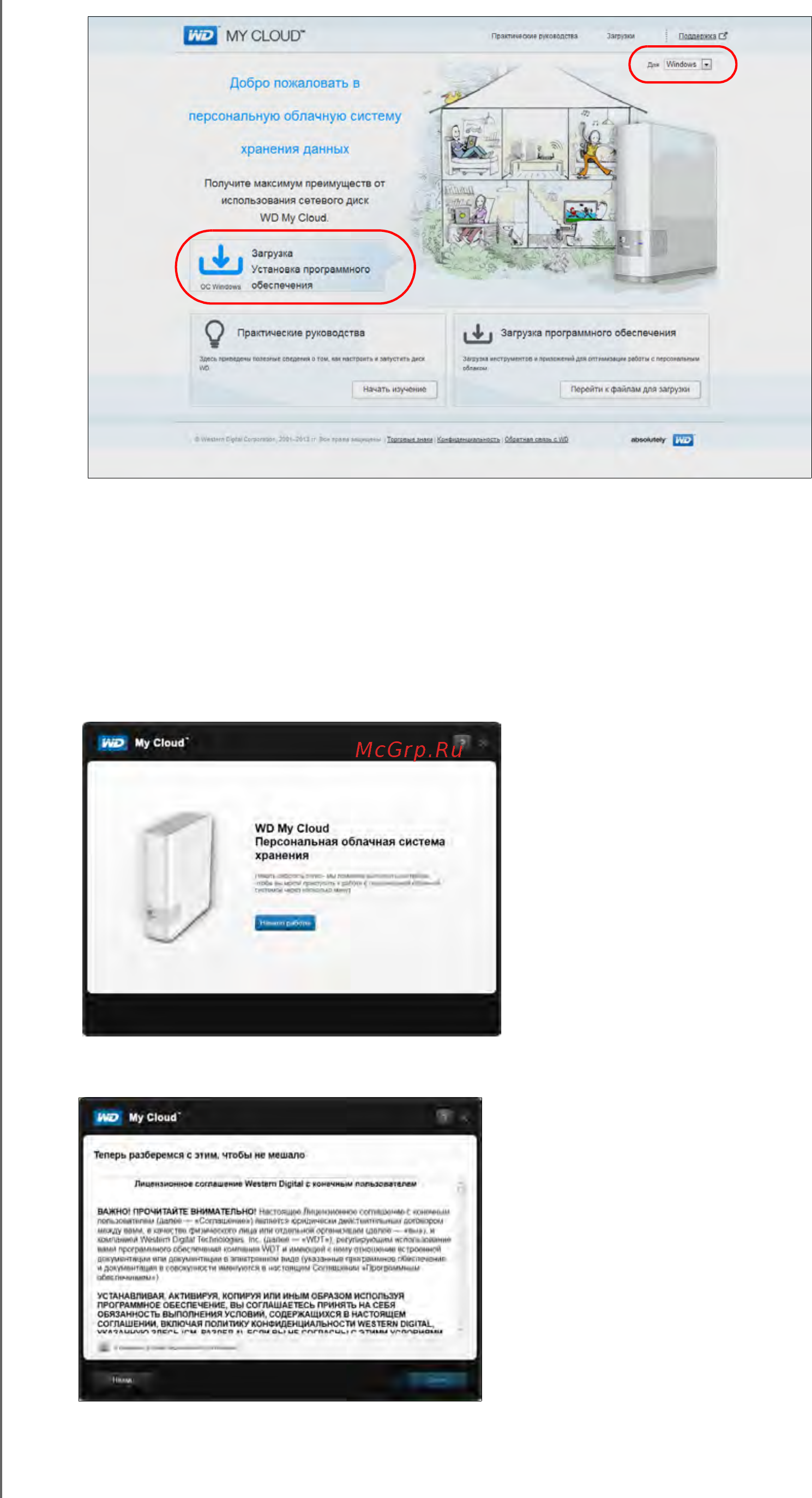 Western Digital My Cloud 6TB Инструкция по эксплуатации онлайн [17/134] 148289