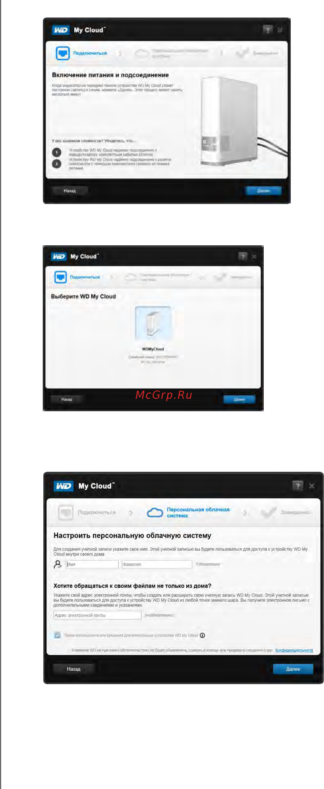 Western Digital My Cloud 6TB Инструкция по эксплуатации онлайн [18/134] 148289