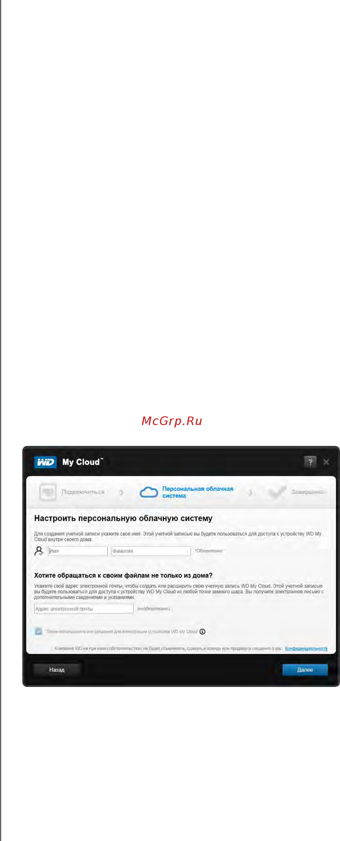Wd My Cloud [19/134] Создание персональной облачной системы