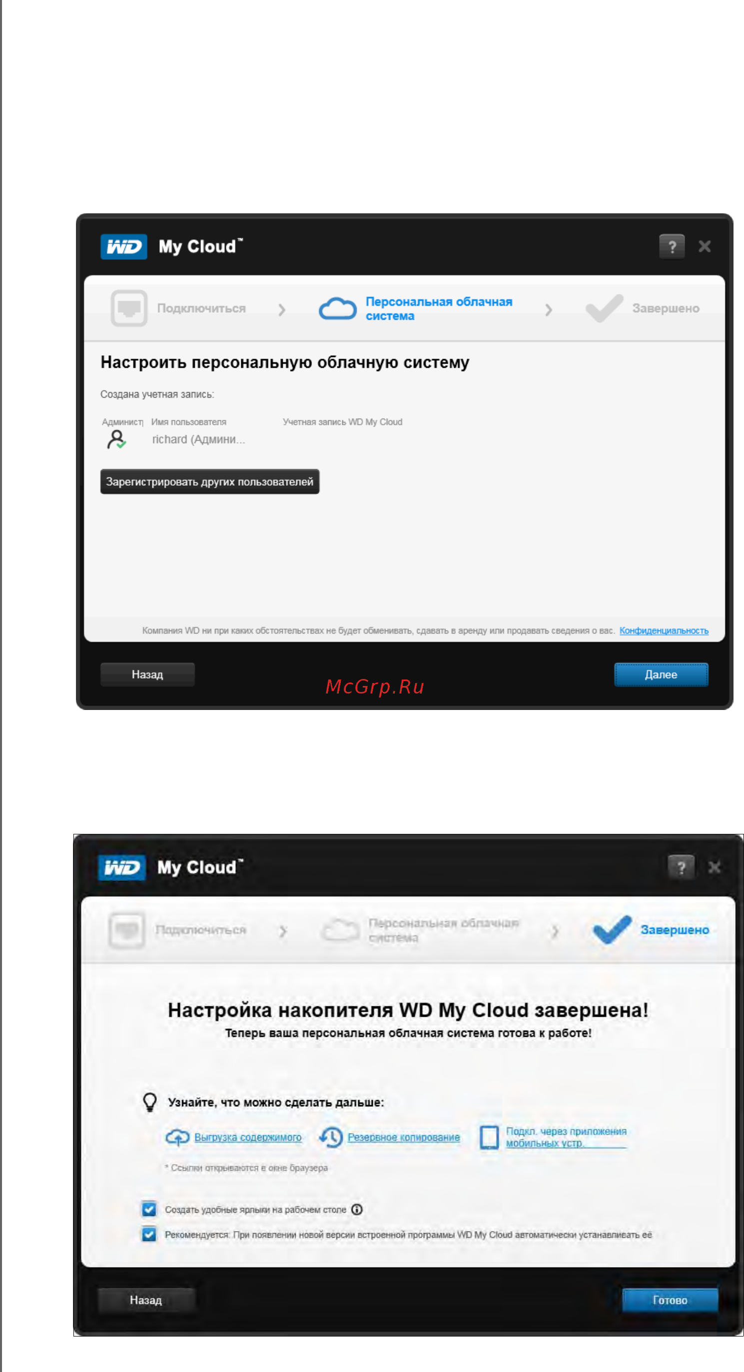 Western Digital My Cloud 6TB Инструкция по эксплуатации онлайн [20/134] 148289