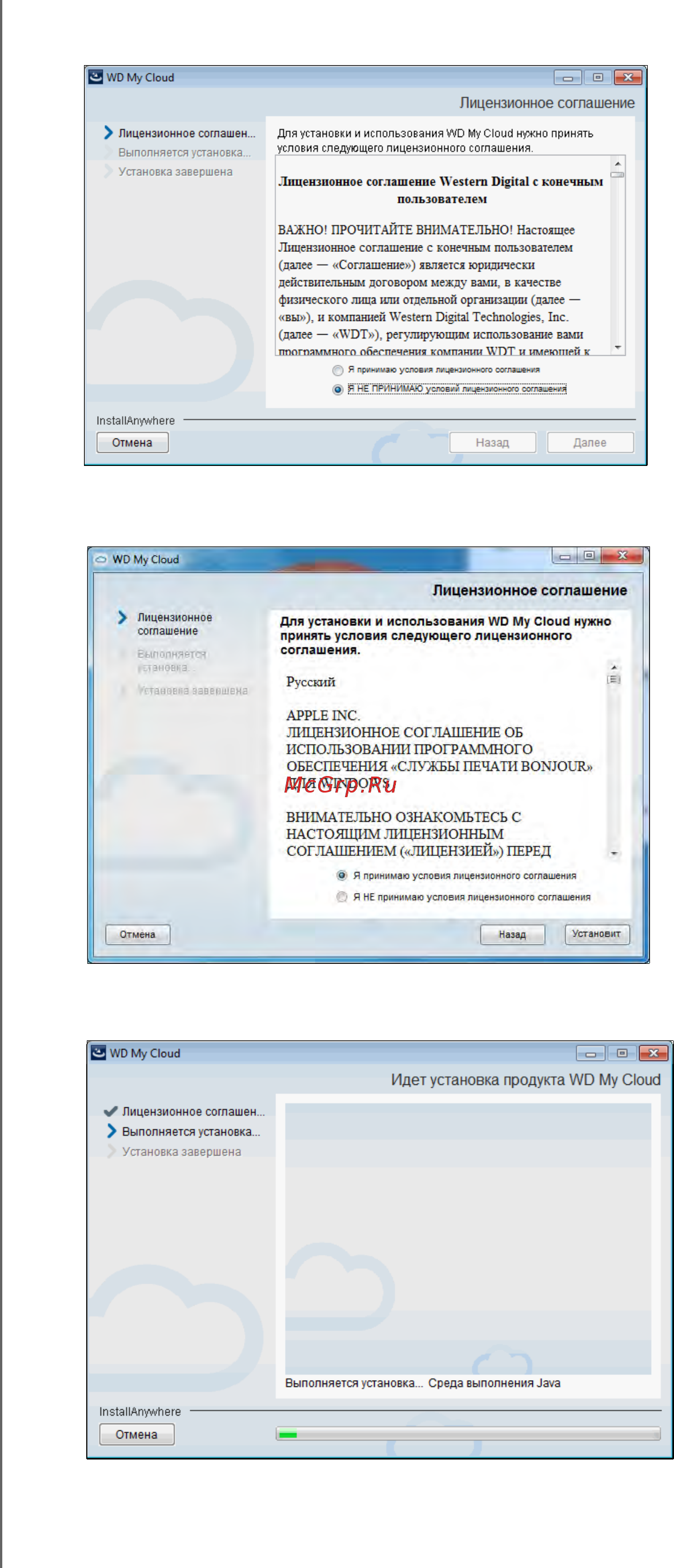 Wd My Cloud Инструкция по эксплуатации онлайн [23/134] 287537
