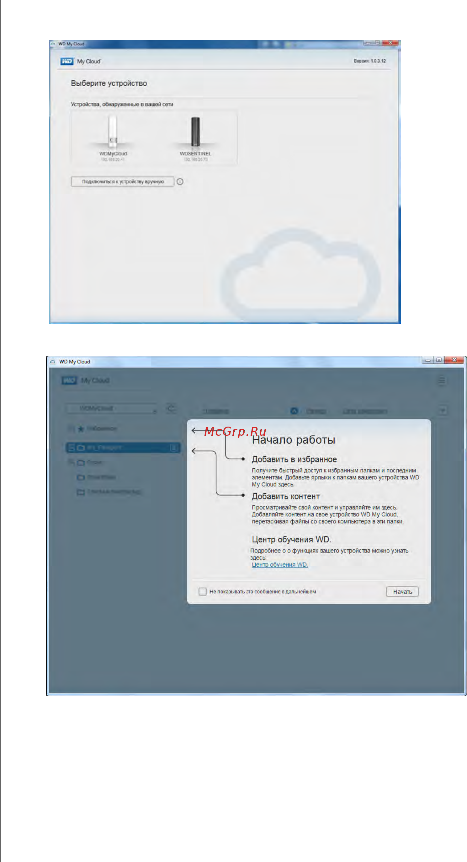 Wd My Cloud [25/134] Нажмите на значок устройства к которому требуется подключиться в данном случае устройства wd my cloud
