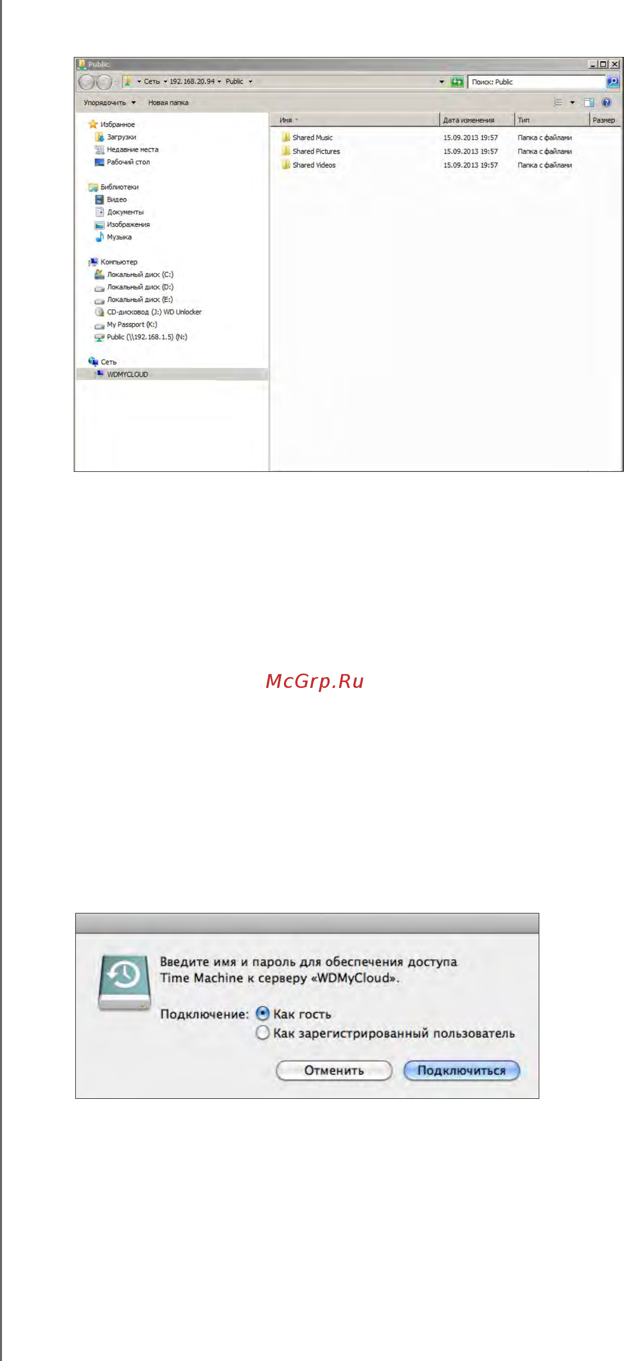 Wd My Cloud [28/134] В mac os x snow leopard lion и mountain lion