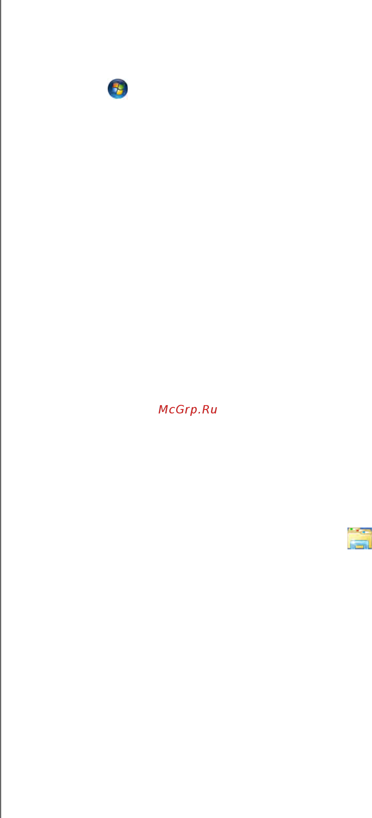 Wd My Cloud [32/134] C помощью функции история файлов в windows 8