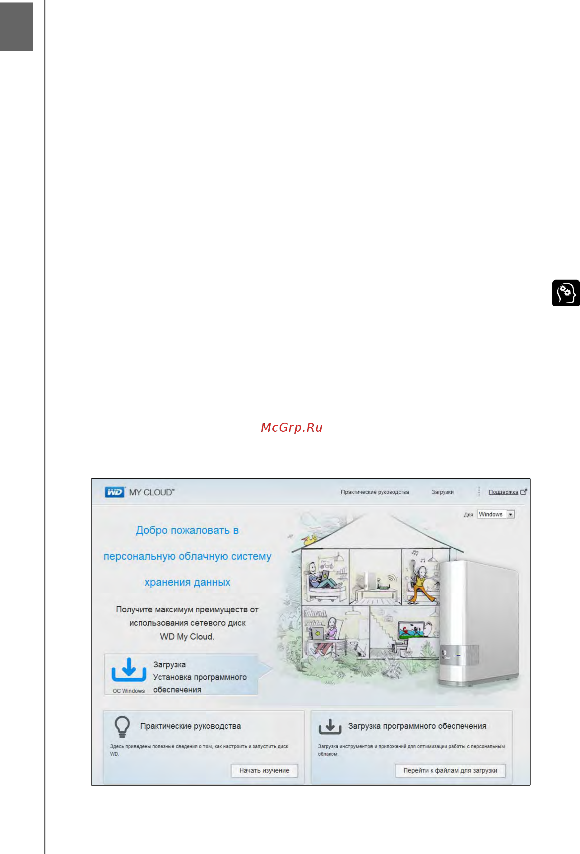 Wd My Cloud [37/134] Установка программы wd quick view в mac os