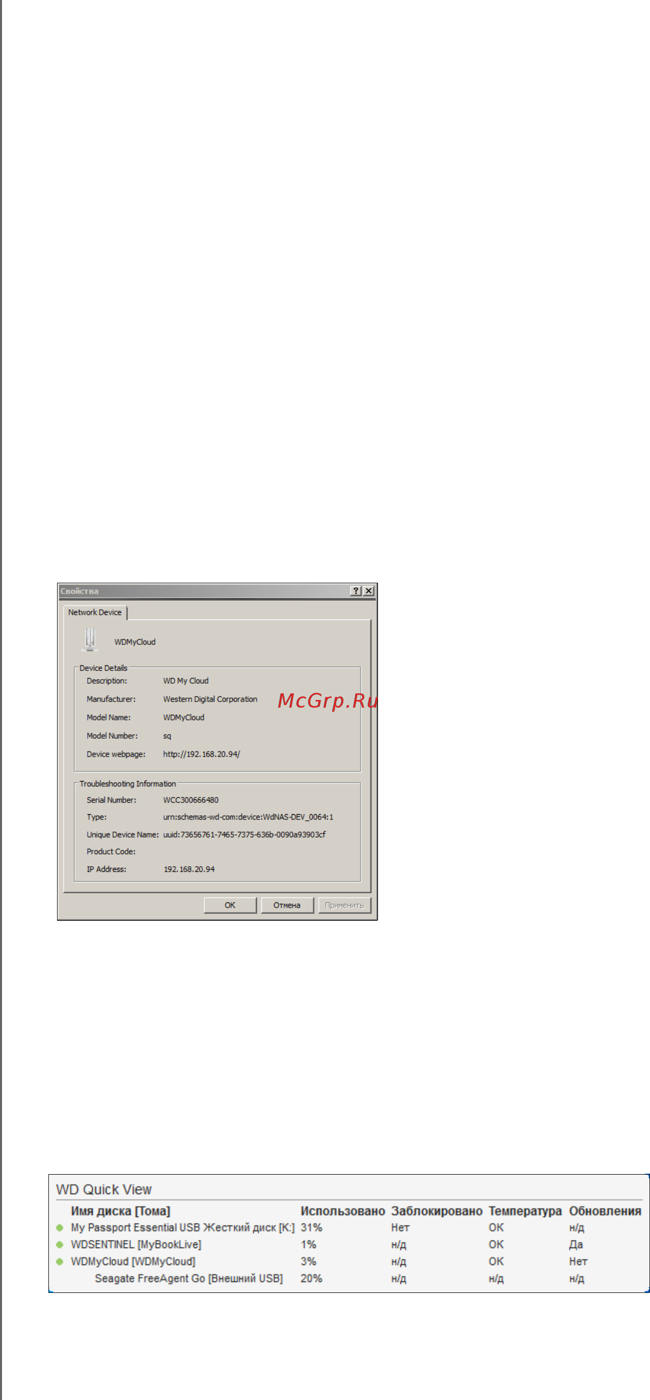 Wd My Cloud [42/134] Как создать ярлык для общей папки public в windows