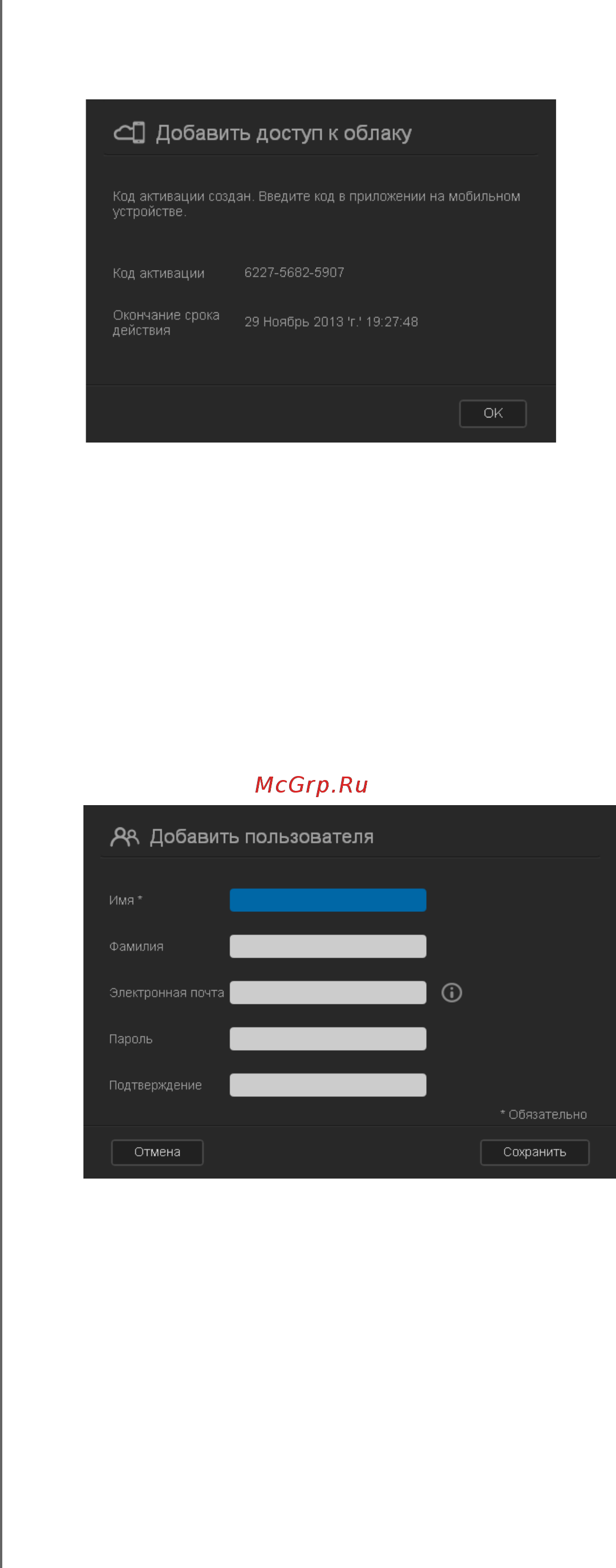 Wd My Cloud [52/134] Пользователи