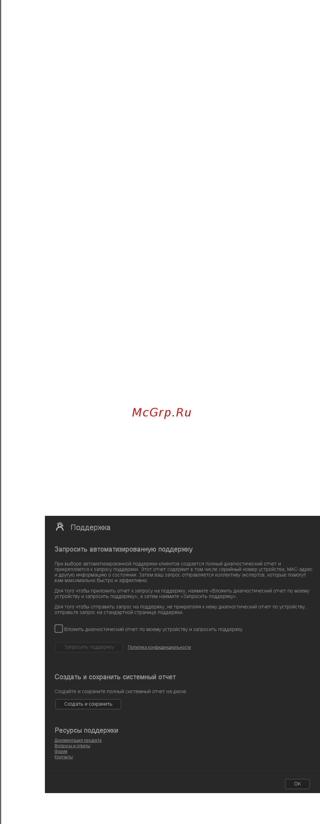 Wd My Cloud [54/134] Как обратиться за поддержкой