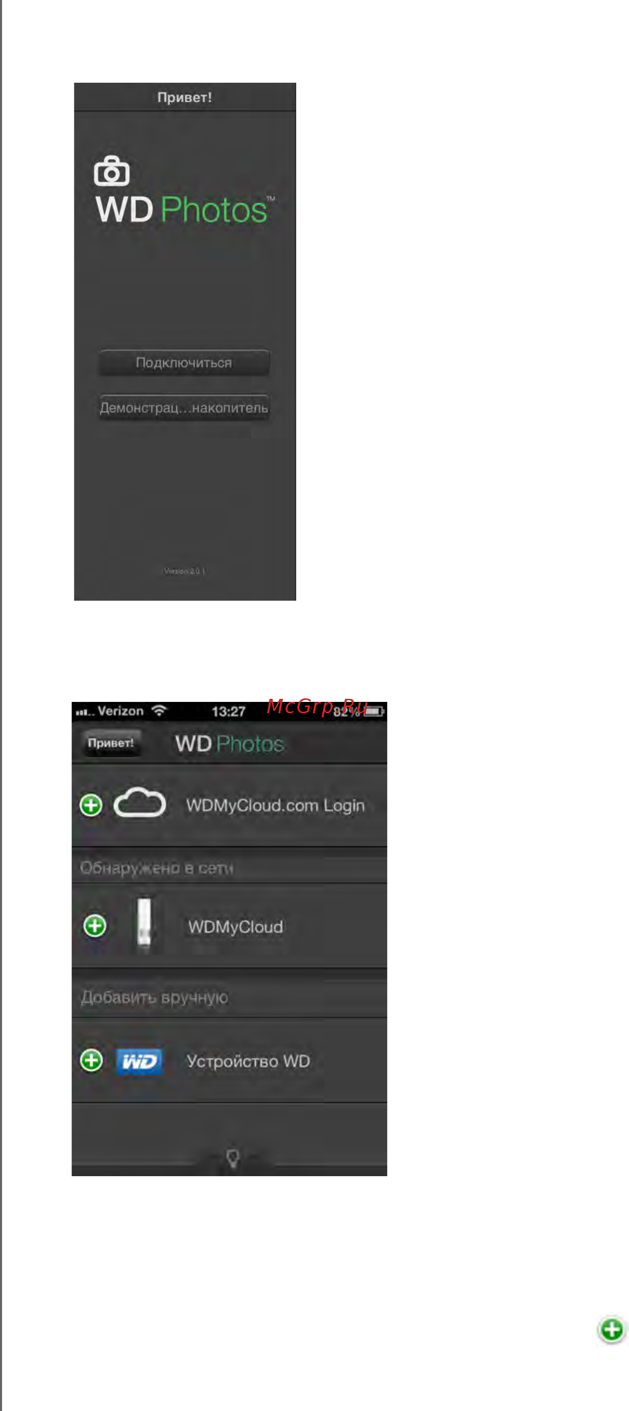 Wd My Cloud Инструкция по эксплуатации онлайн [71/134] 287537